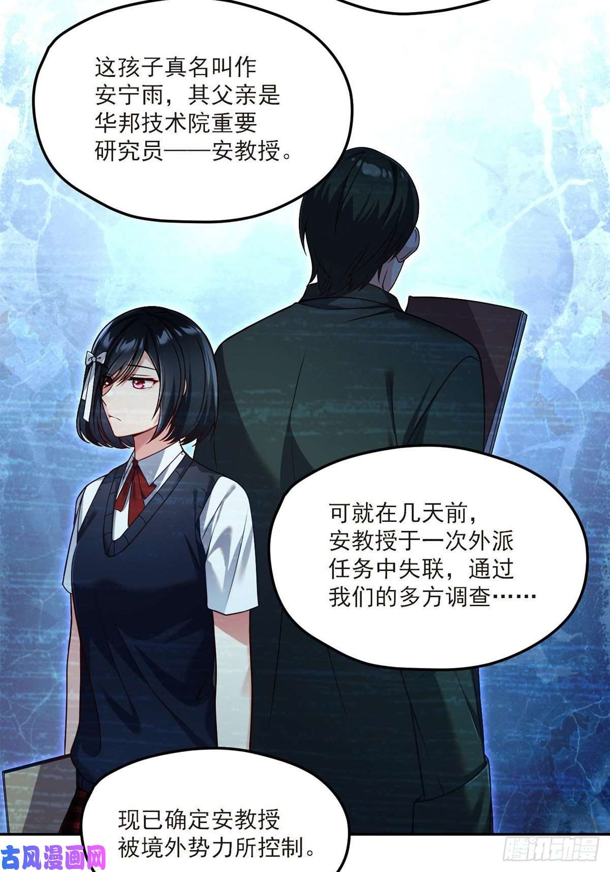 仙尊洛无极43军方求援助，目标是小妹妹？