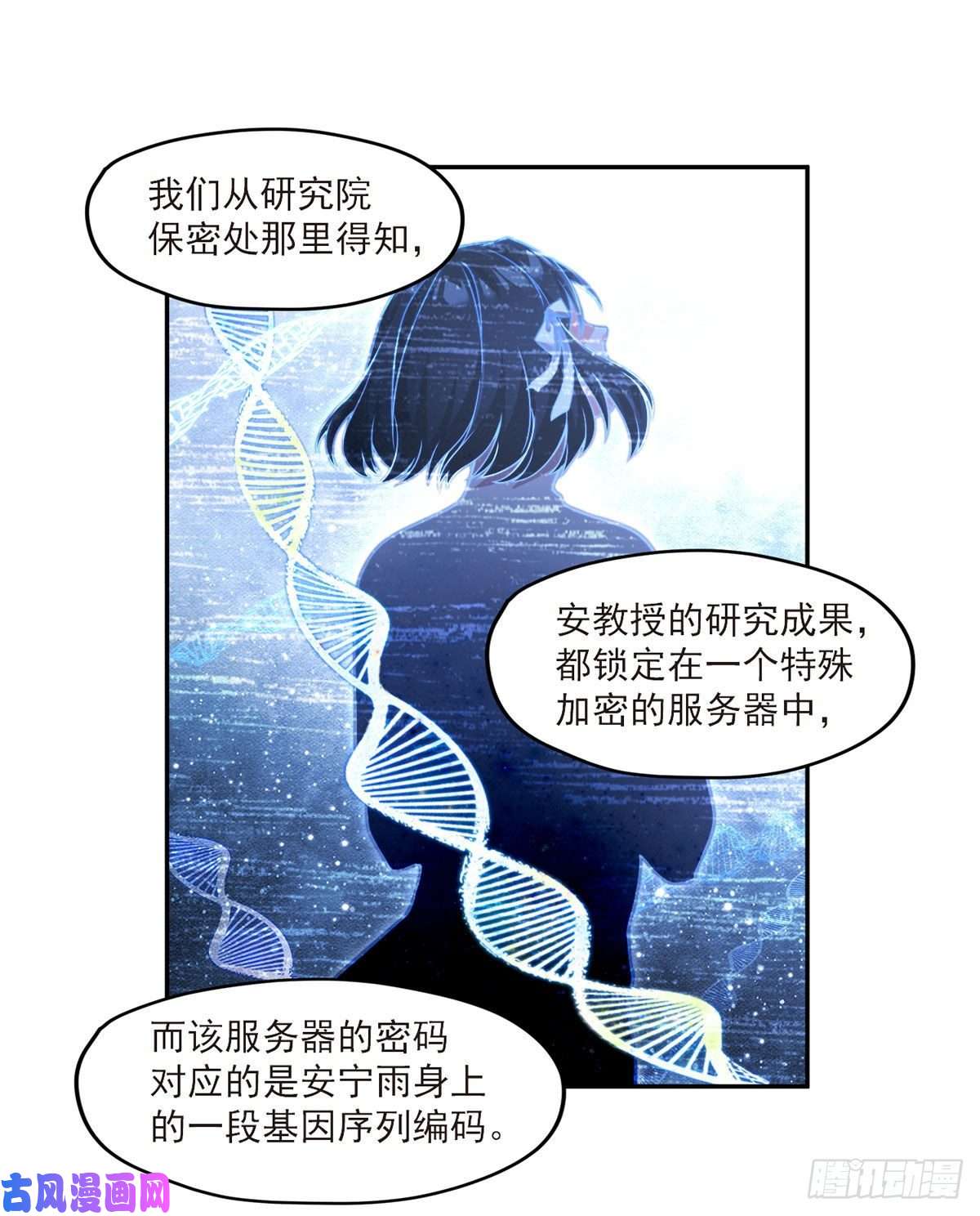 仙尊洛无极43军方求援助，目标是小妹妹？