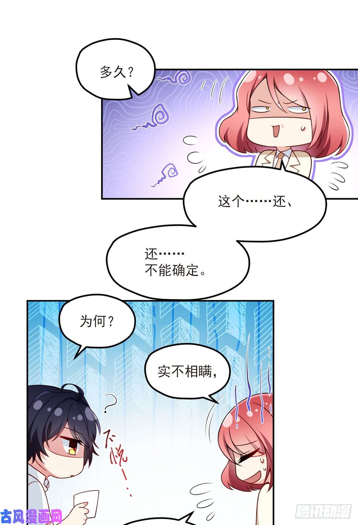 仙尊洛无极43军方求援助，目标是小妹妹？