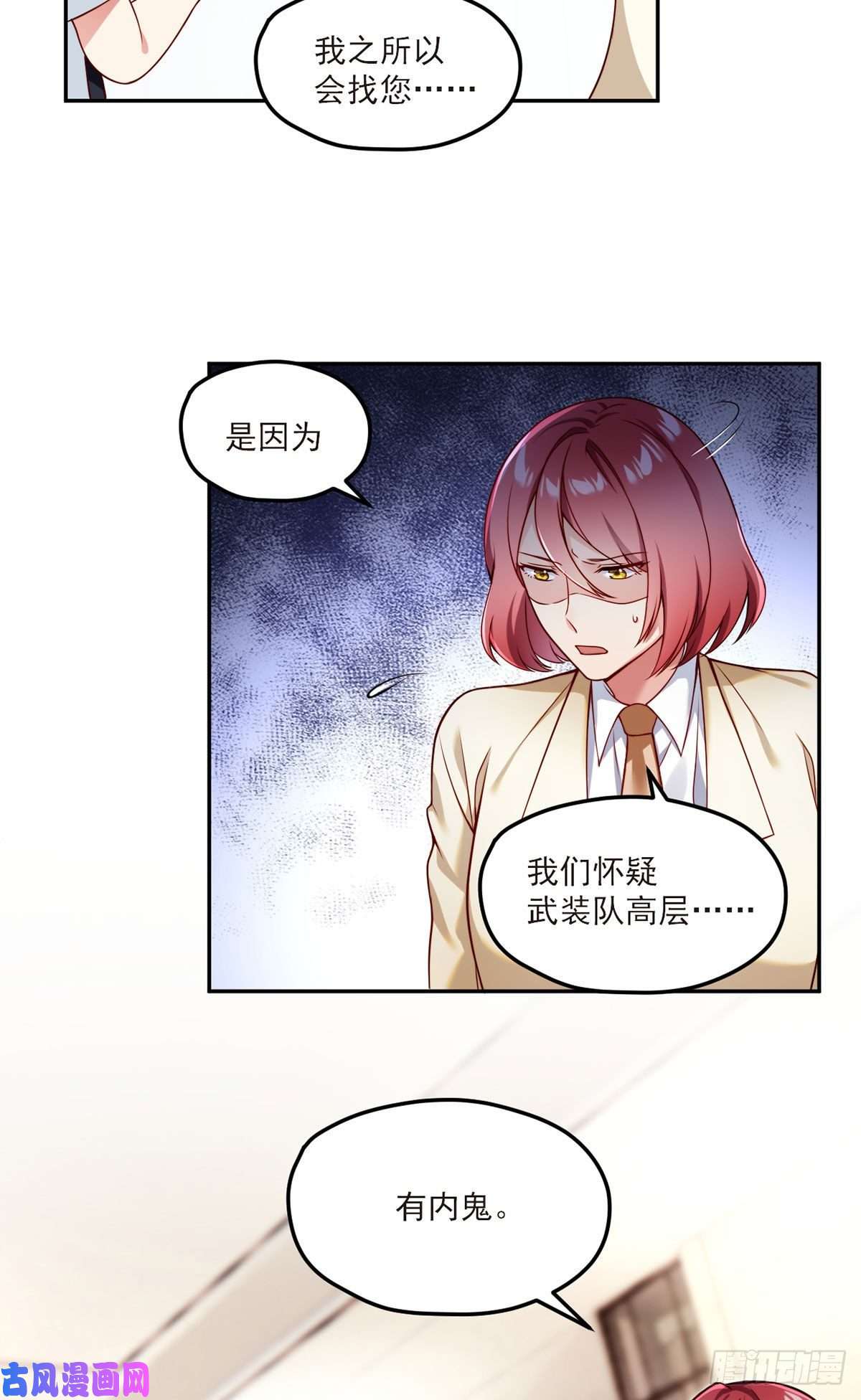 仙尊洛无极43军方求援助，目标是小妹妹？