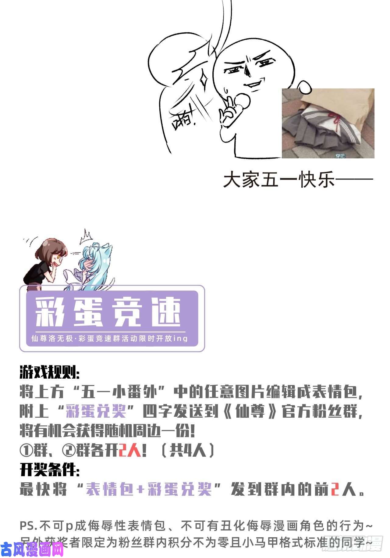 仙尊洛无极43军方求援助，目标是小妹妹？