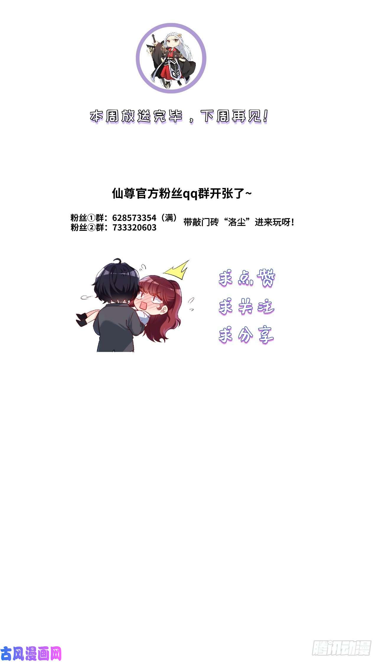 仙尊洛无极43军方求援助，目标是小妹妹？