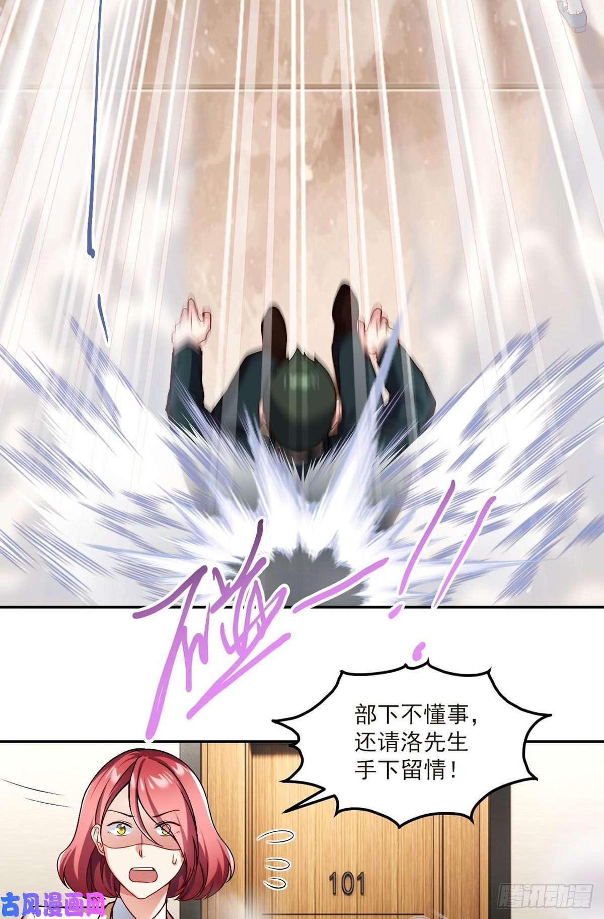 仙尊洛无极43军方求援助，目标是小妹妹？
