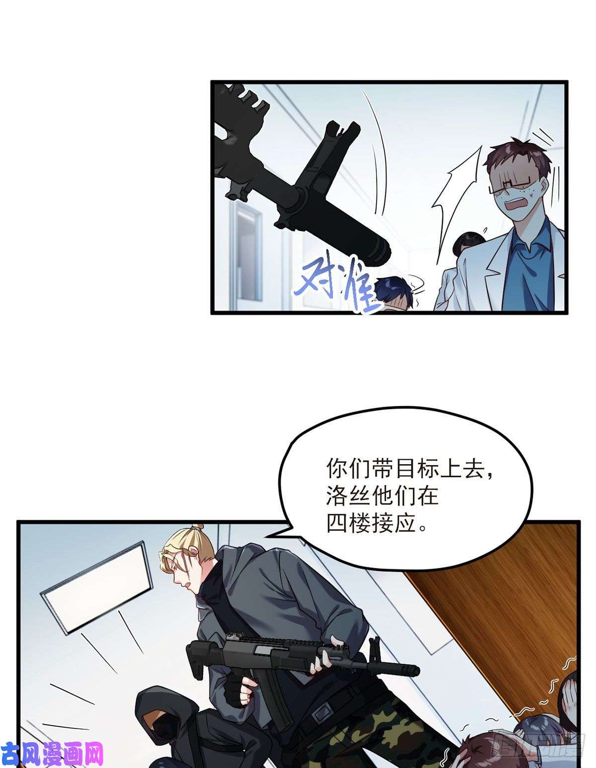 仙尊洛无极044.安宁雨被抓