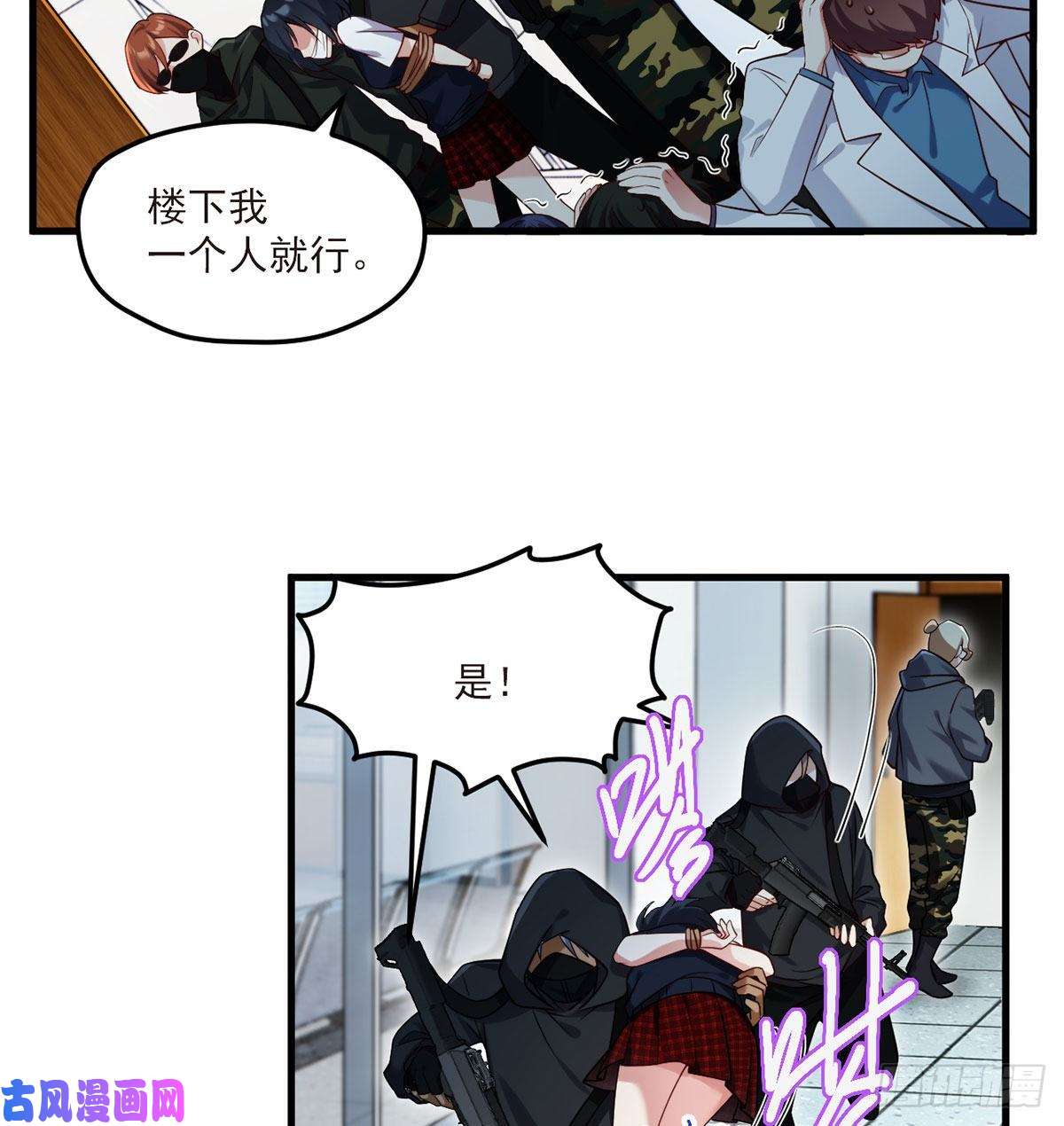 仙尊洛无极044.安宁雨被抓