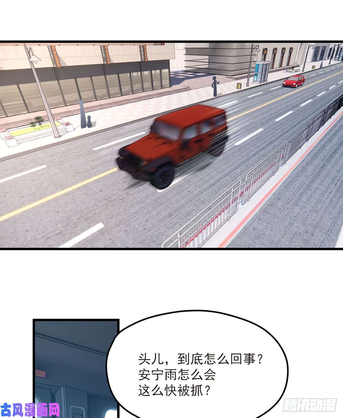仙尊洛无极044.安宁雨被抓
