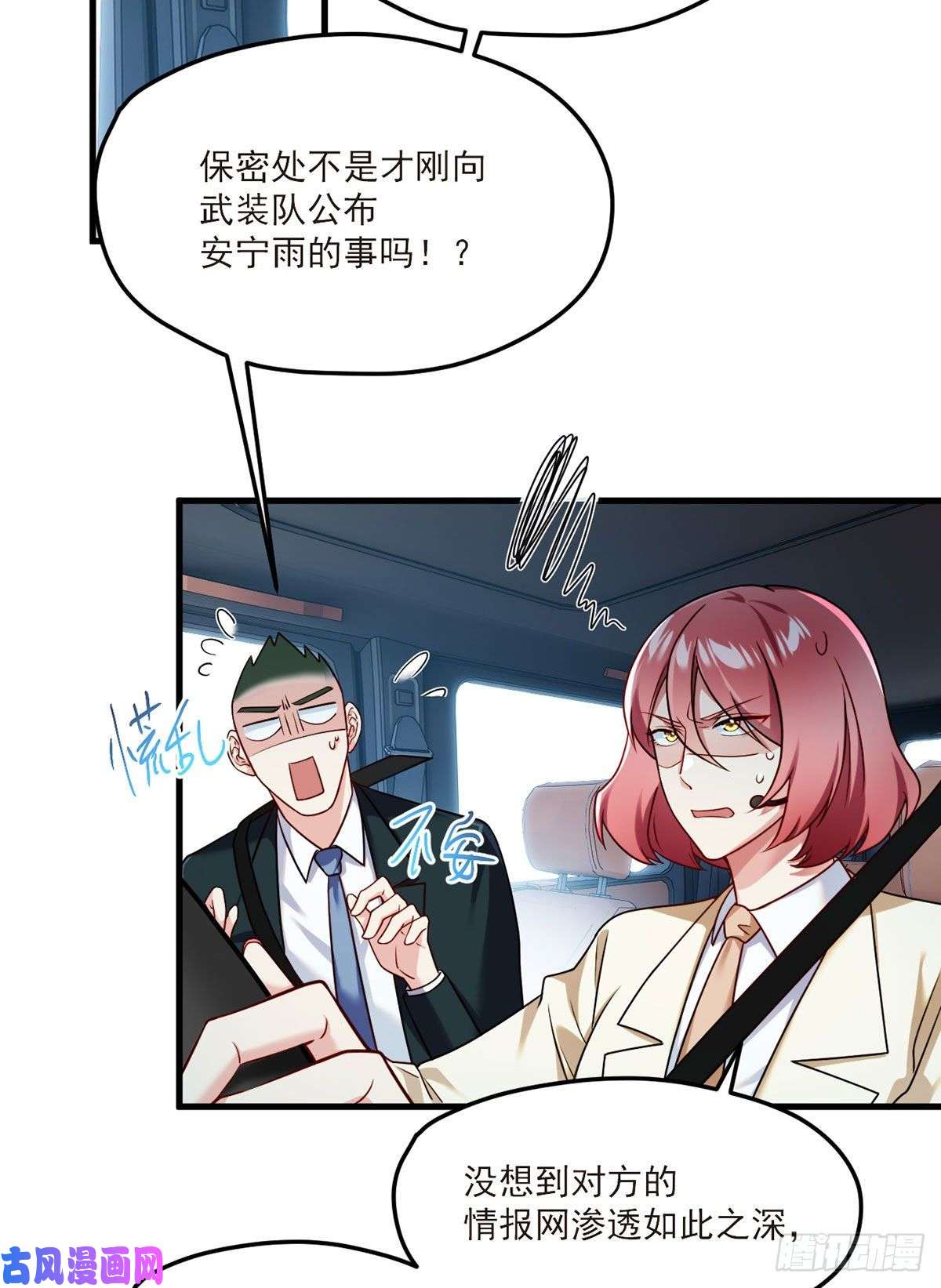 仙尊洛无极044.安宁雨被抓