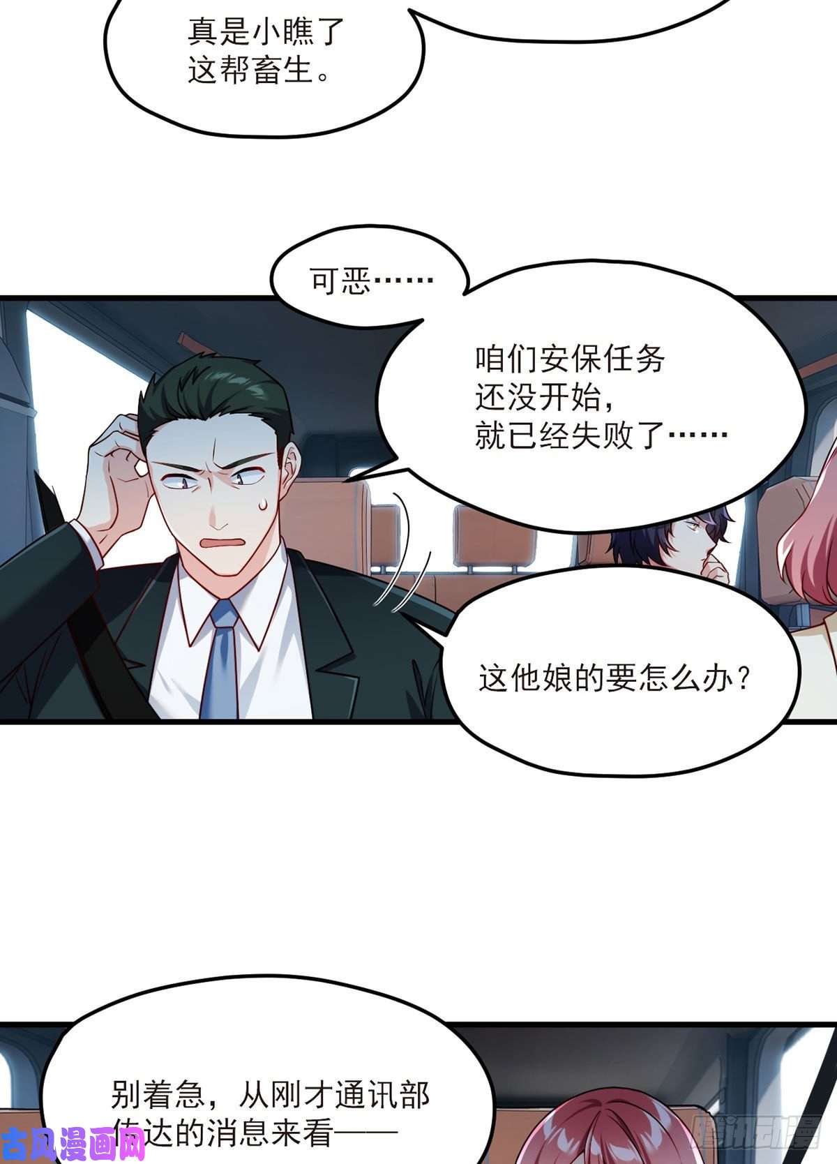 仙尊洛无极044.安宁雨被抓