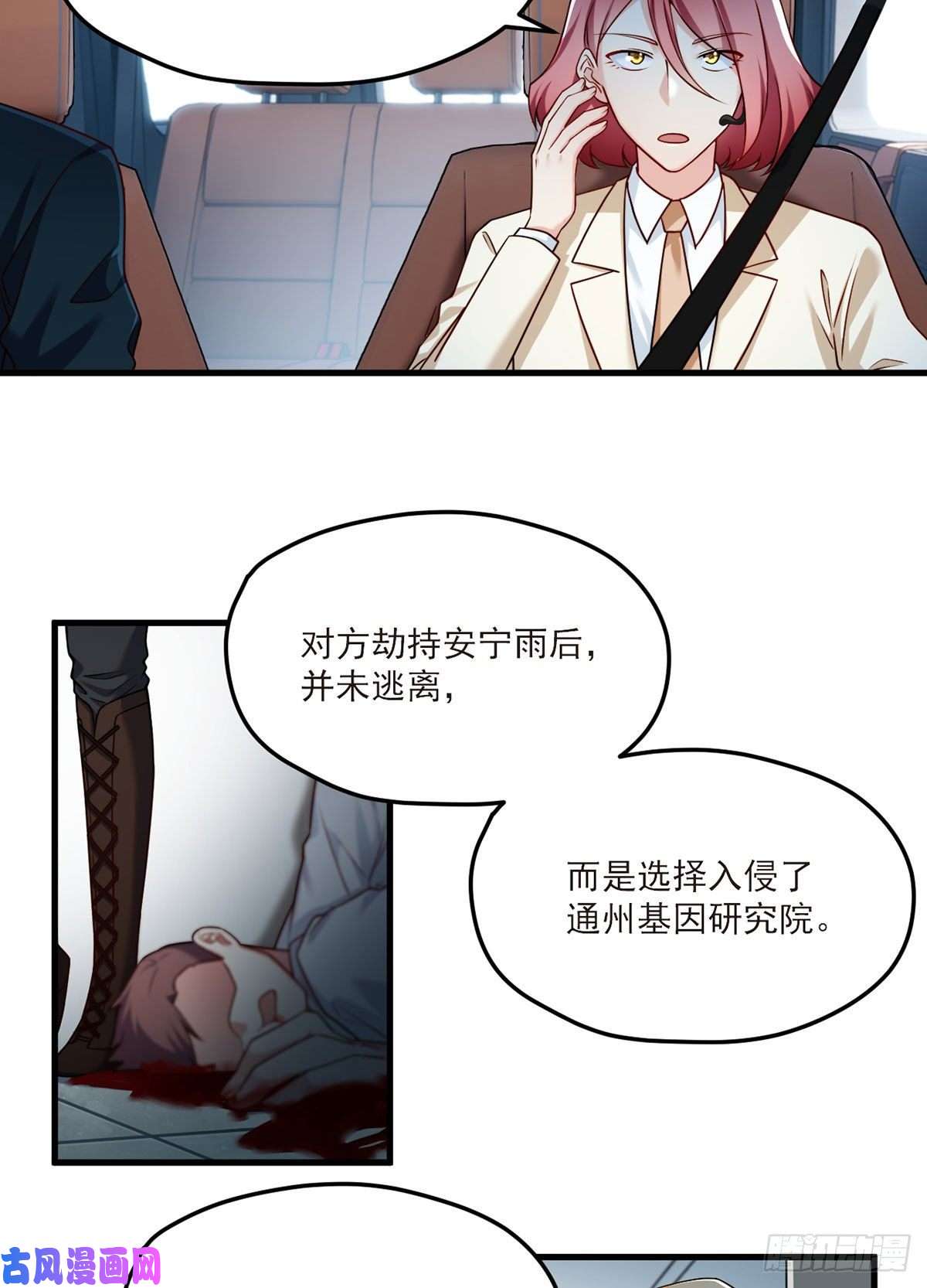 仙尊洛无极044.安宁雨被抓