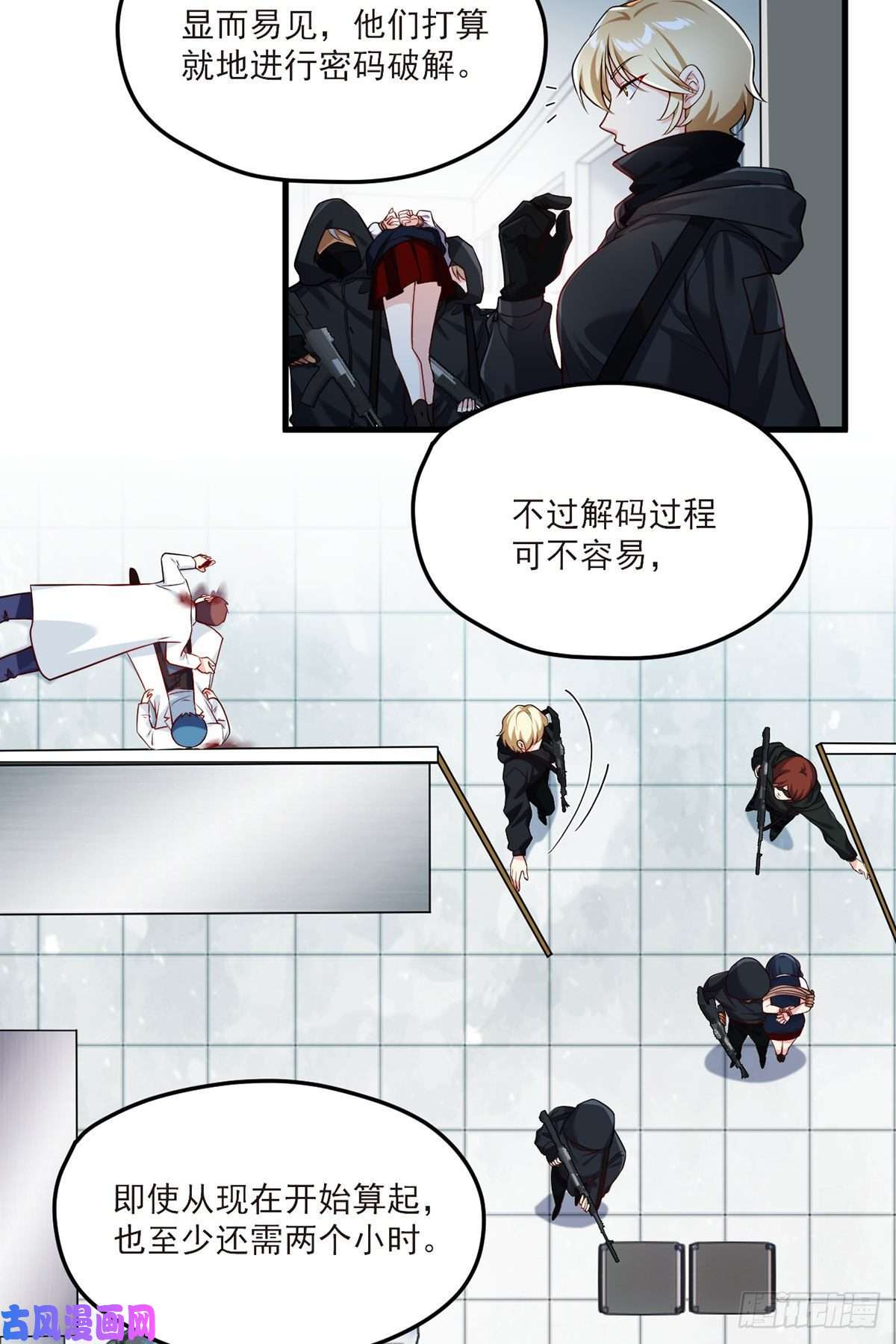 仙尊洛无极044.安宁雨被抓