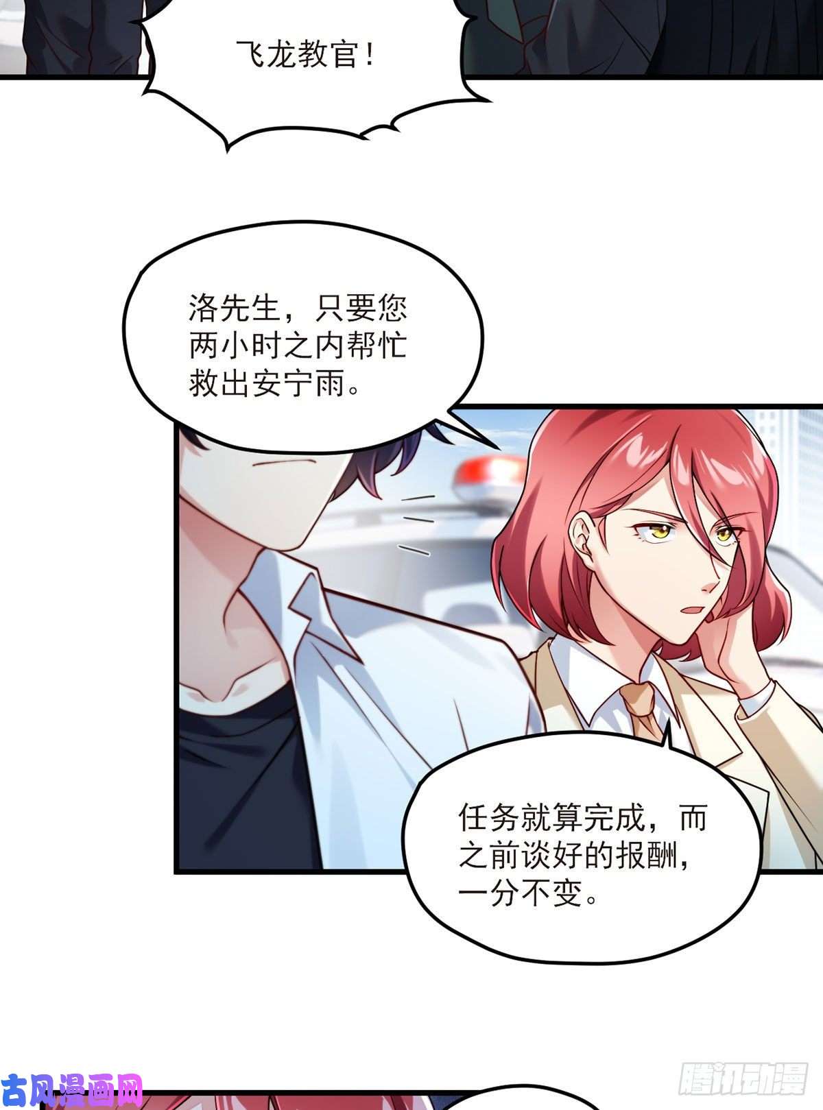 仙尊洛无极044.安宁雨被抓