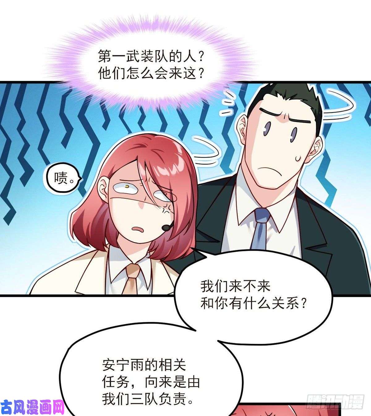 仙尊洛无极044.安宁雨被抓