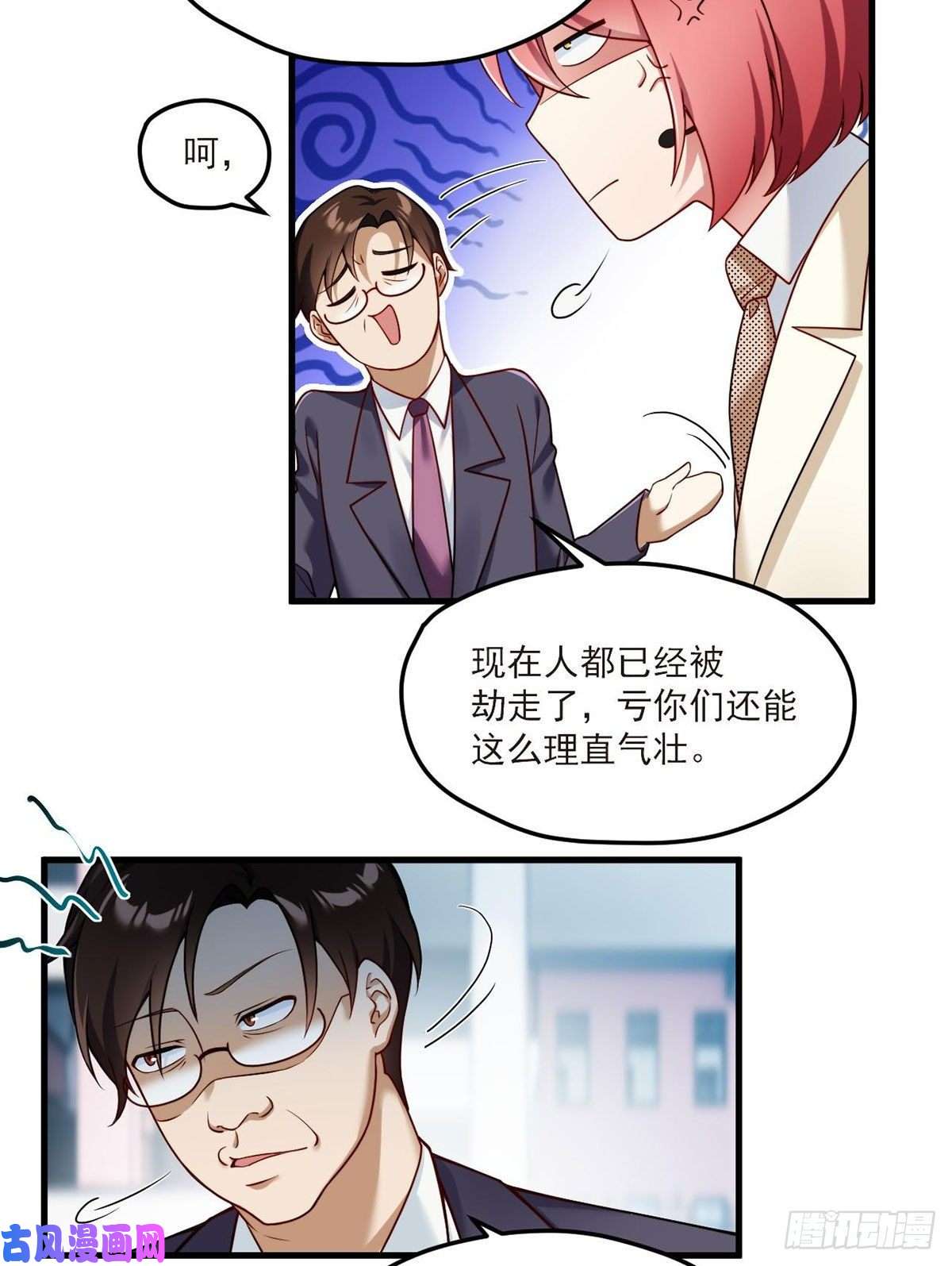 仙尊洛无极044.安宁雨被抓