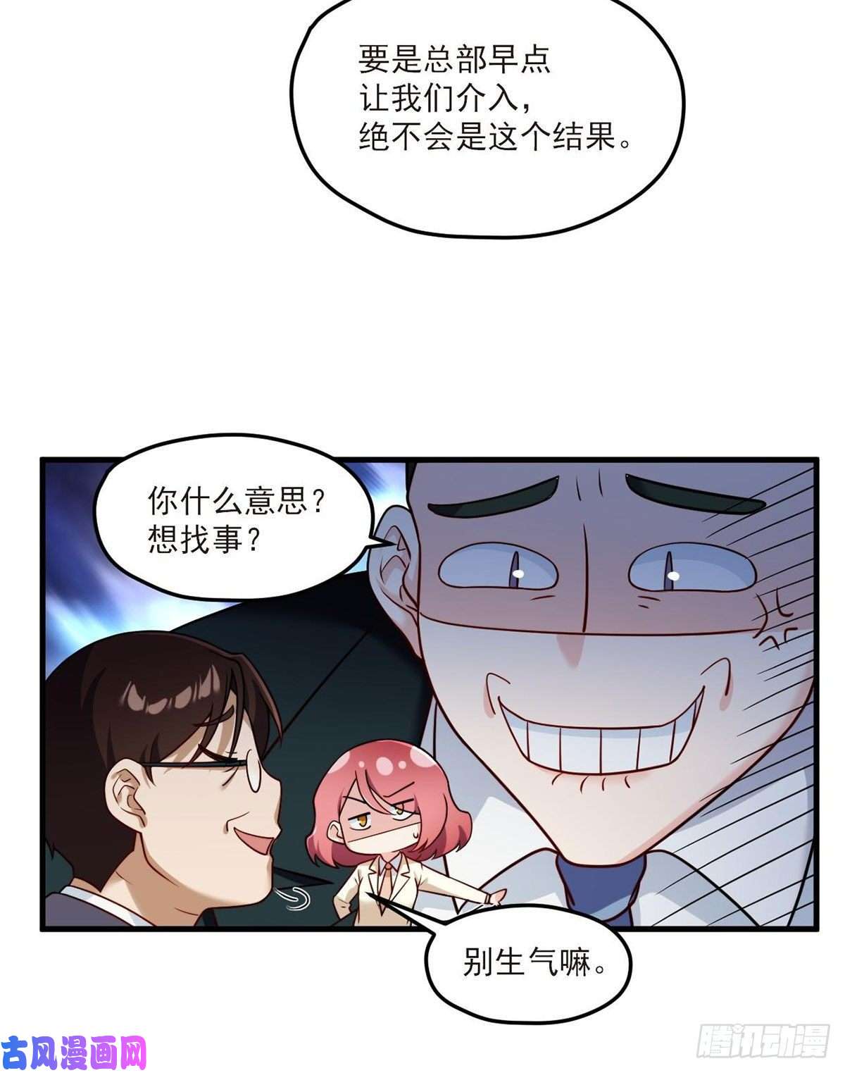 仙尊洛无极044.安宁雨被抓