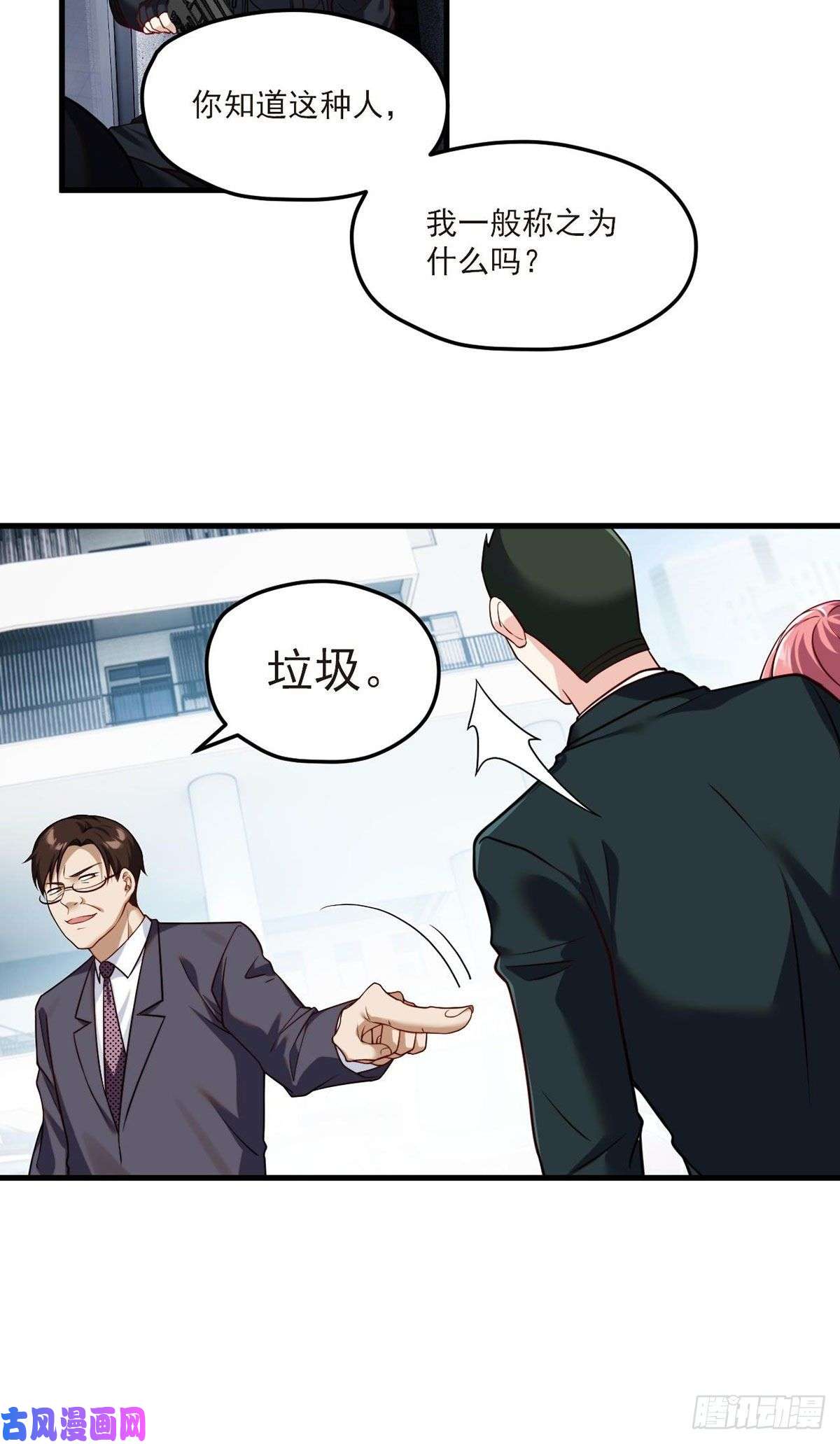 仙尊洛无极044.安宁雨被抓
