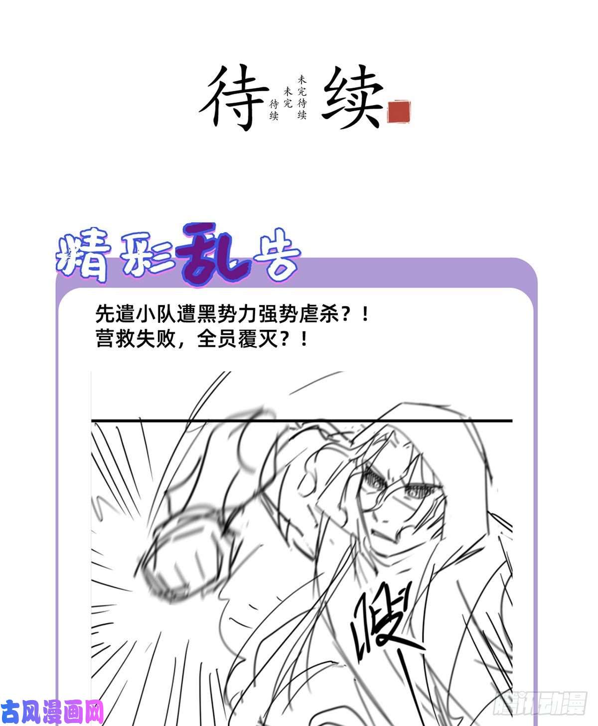 仙尊洛无极044.安宁雨被抓