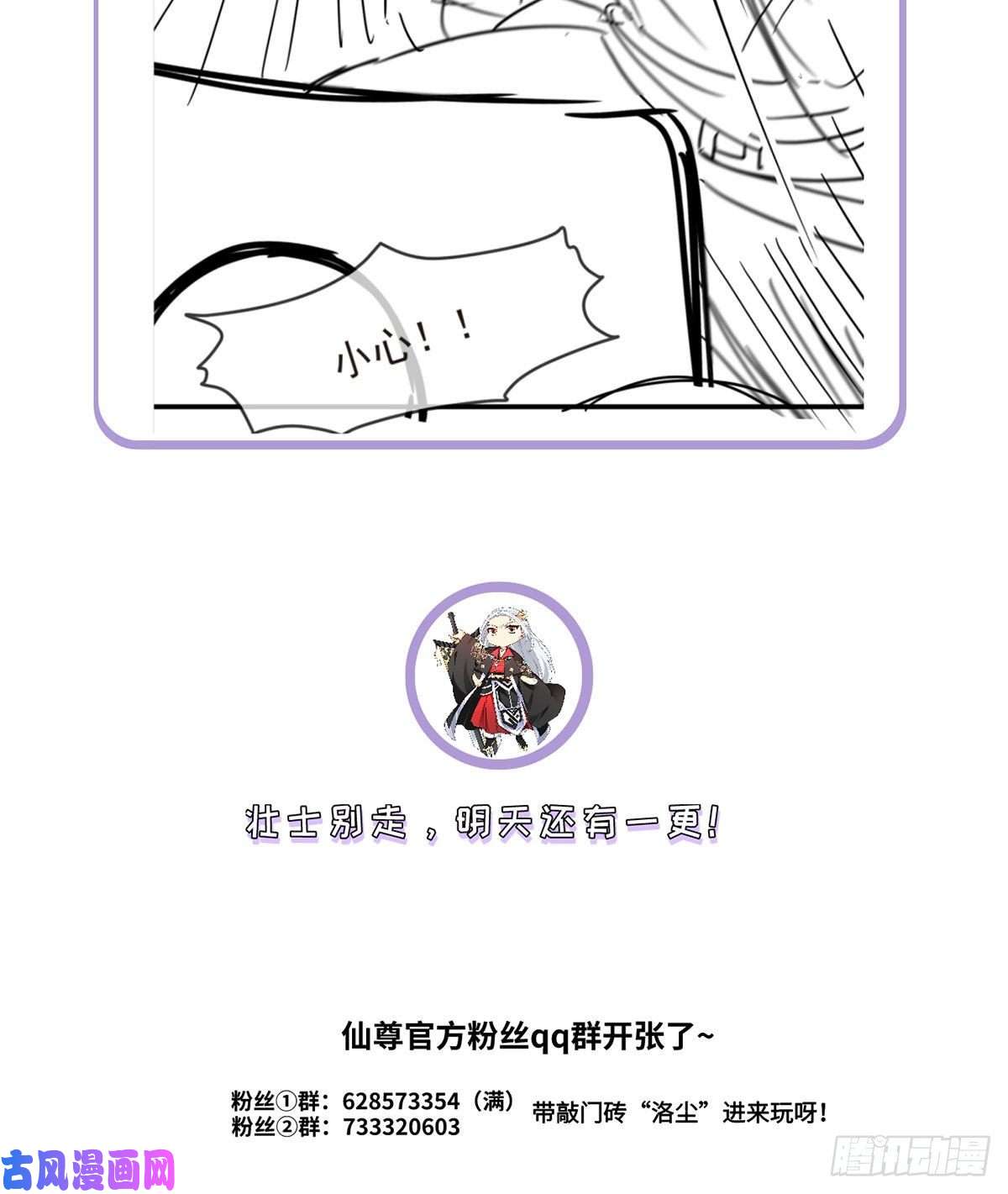 仙尊洛无极044.安宁雨被抓