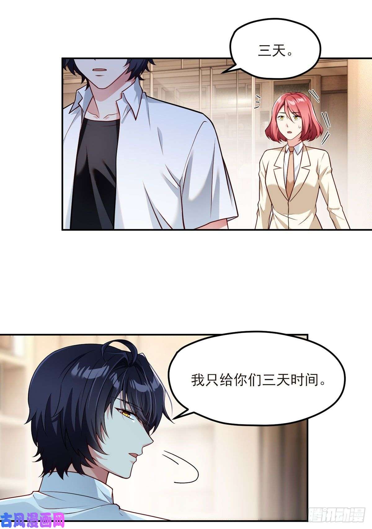 仙尊洛无极044.安宁雨被抓
