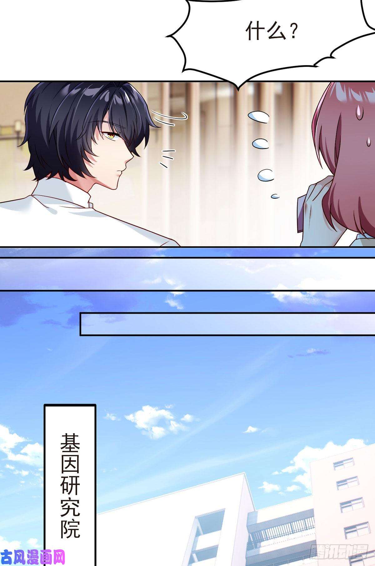 仙尊洛无极044.安宁雨被抓