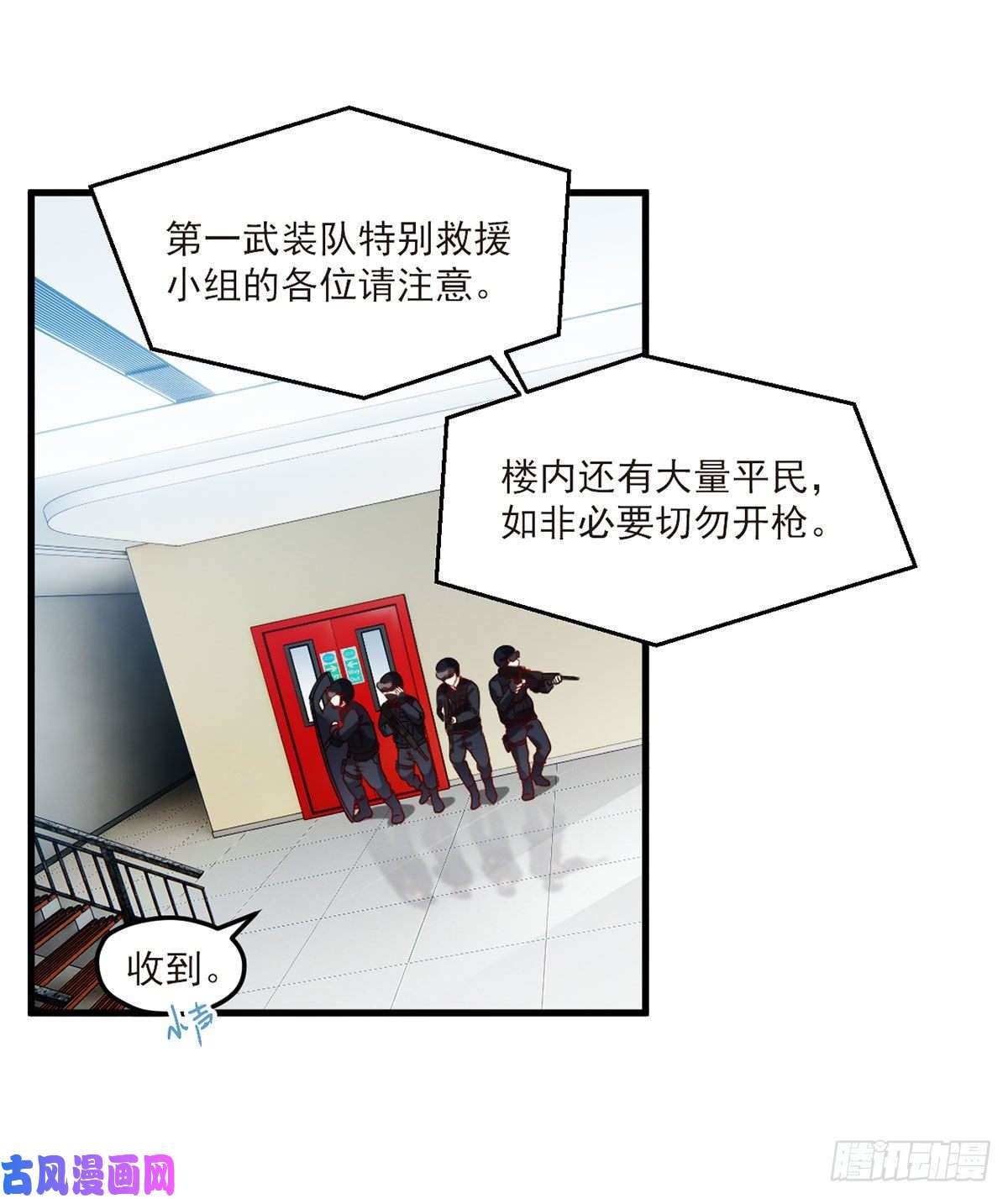 仙尊洛无极045.营救失败，全员覆灭？