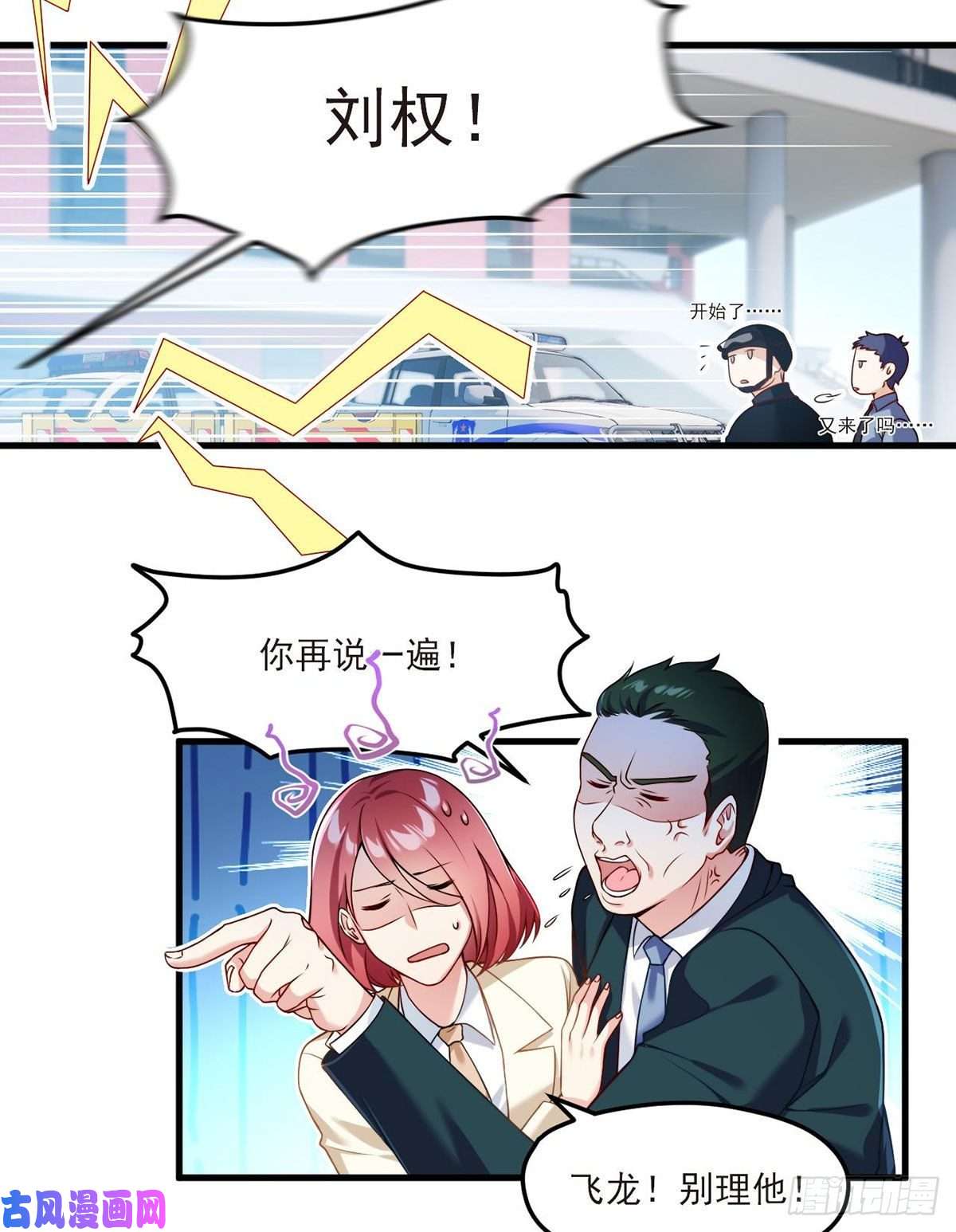 仙尊洛无极045.营救失败，全员覆灭？