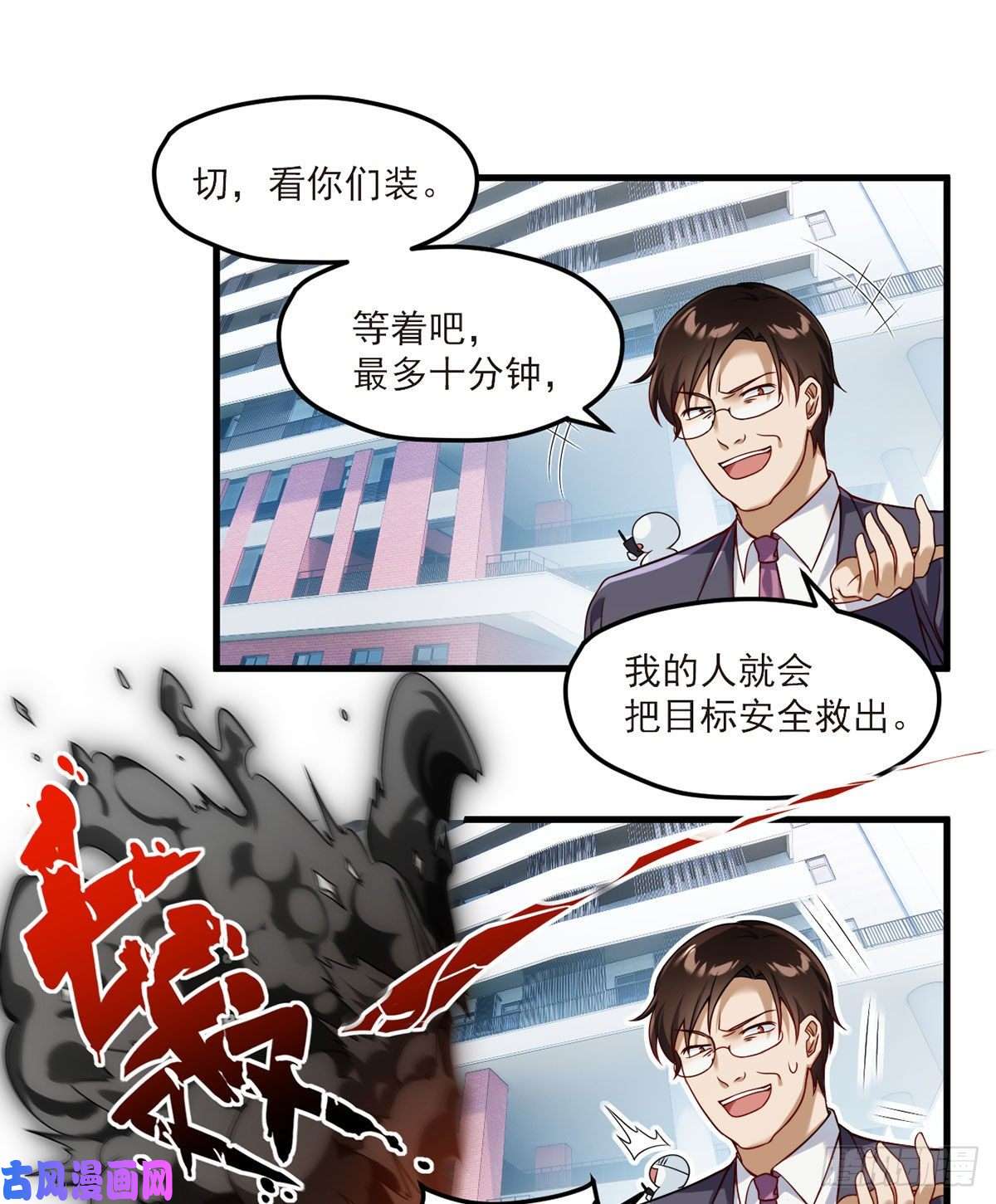 仙尊洛无极045.营救失败，全员覆灭？
