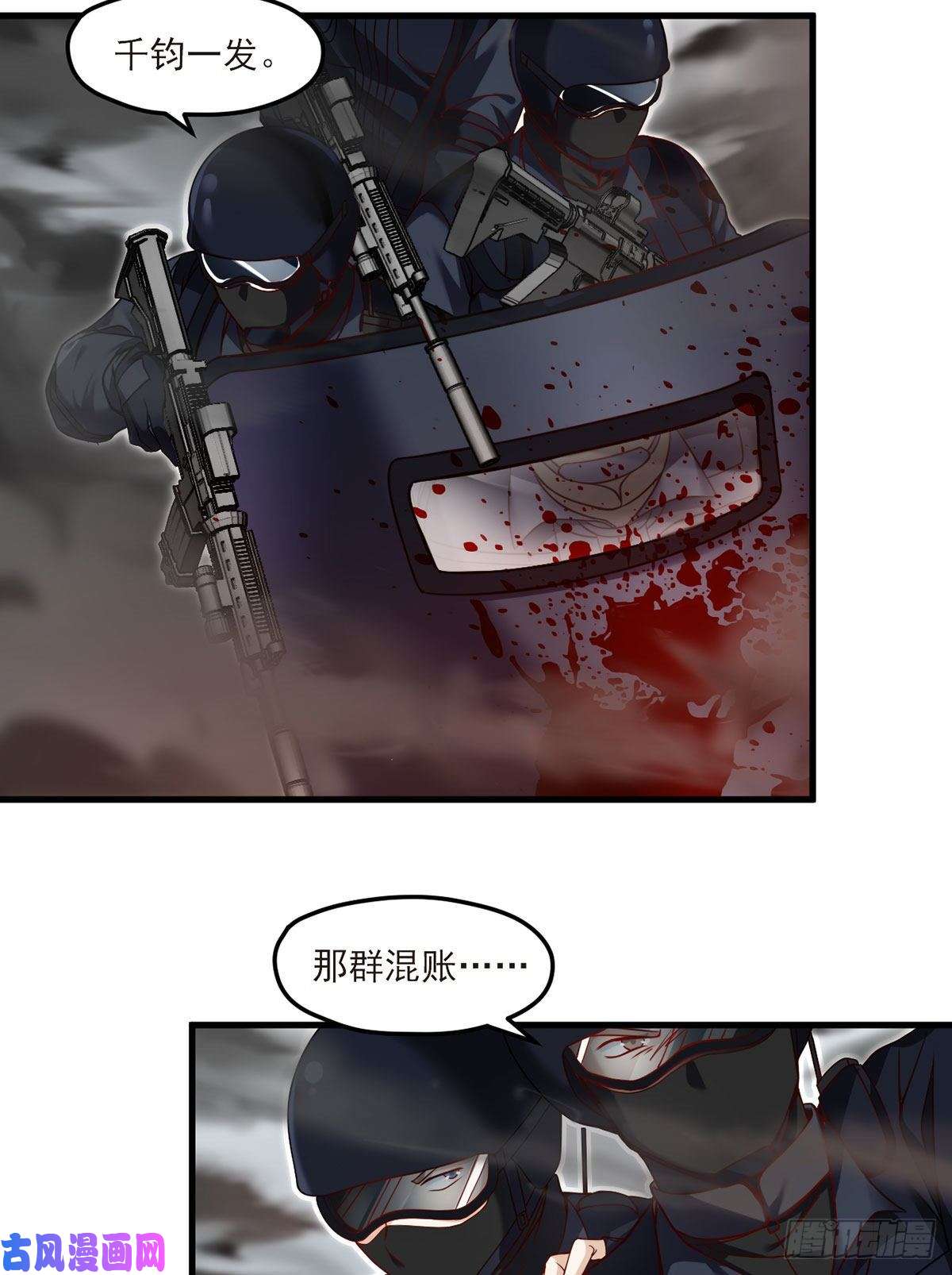 仙尊洛无极045.营救失败，全员覆灭？