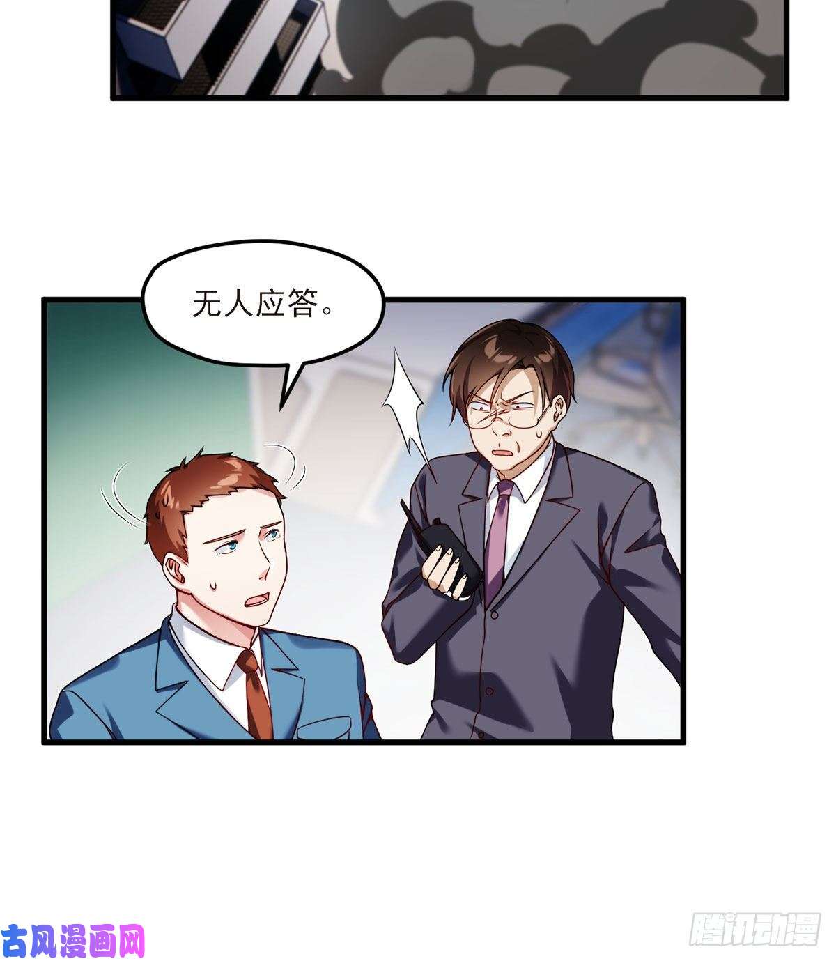仙尊洛无极045.营救失败，全员覆灭？