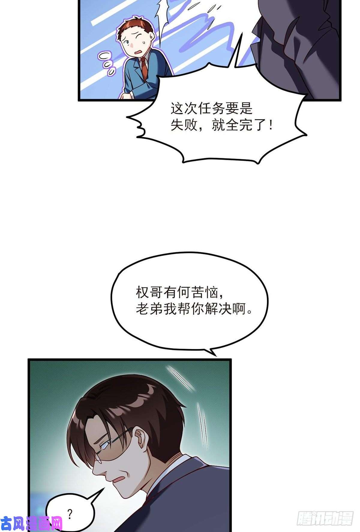 仙尊洛无极045.营救失败，全员覆灭？