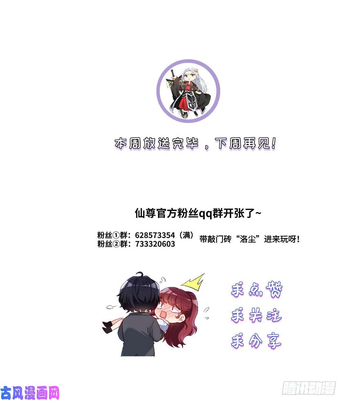 仙尊洛无极045.营救失败，全员覆灭？