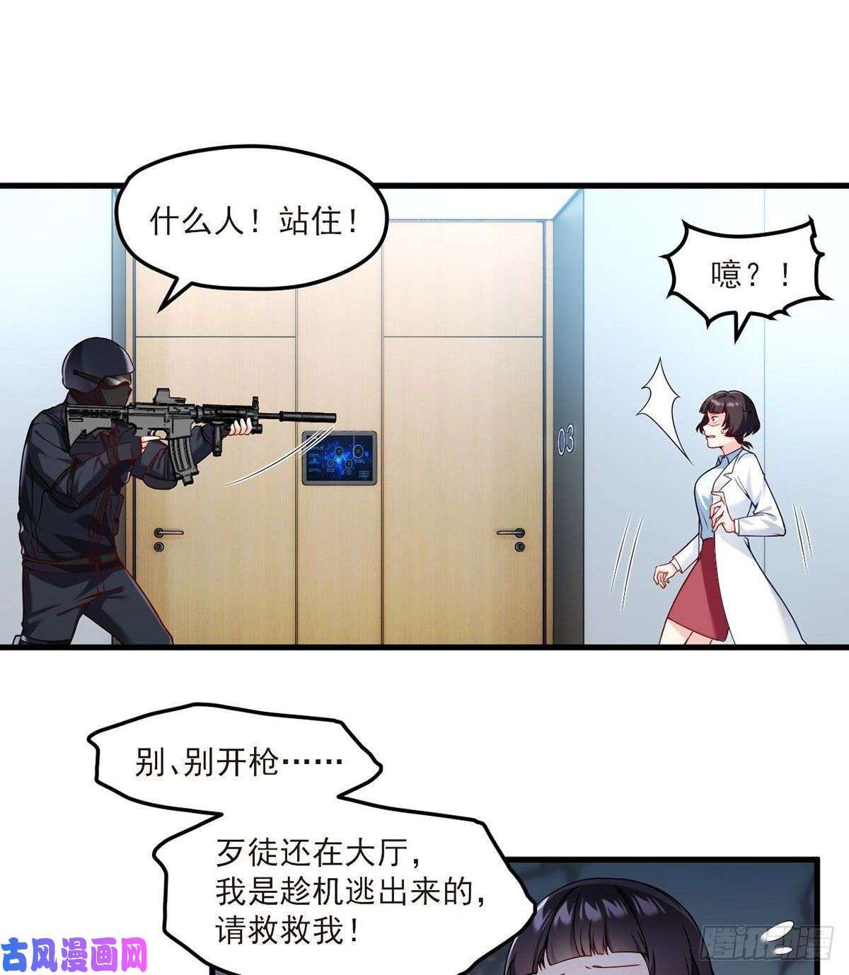 仙尊洛无极045.营救失败，全员覆灭？