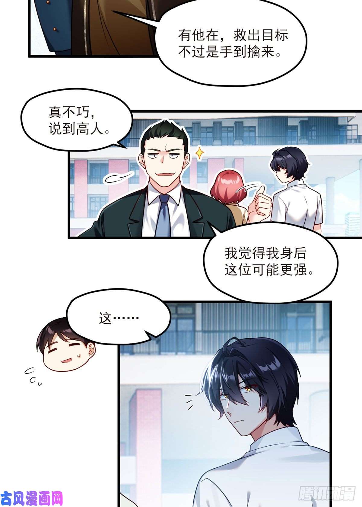 仙尊洛无极46.营救现场，八极门横插一杠