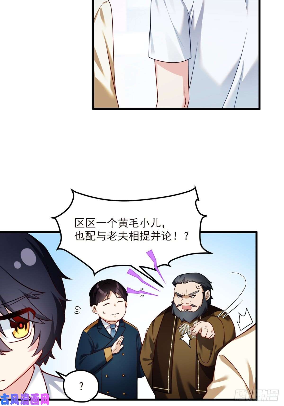 仙尊洛无极46.营救现场，八极门横插一杠