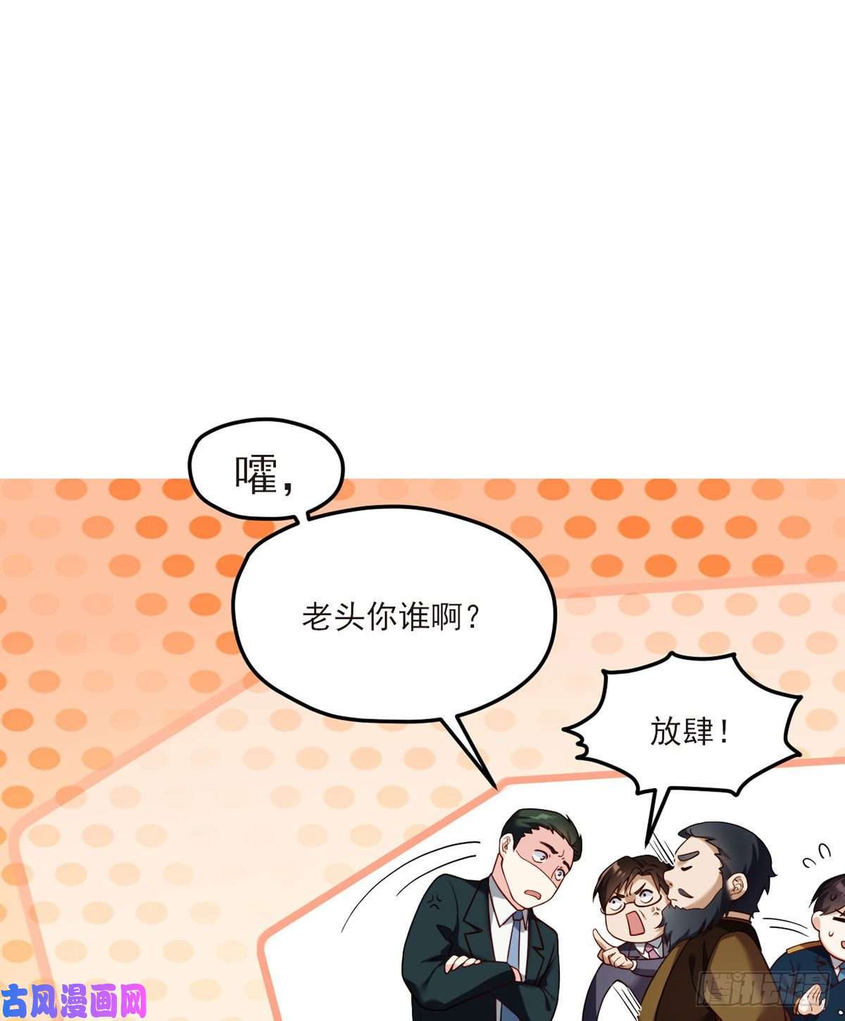 仙尊洛无极46.营救现场，八极门横插一杠