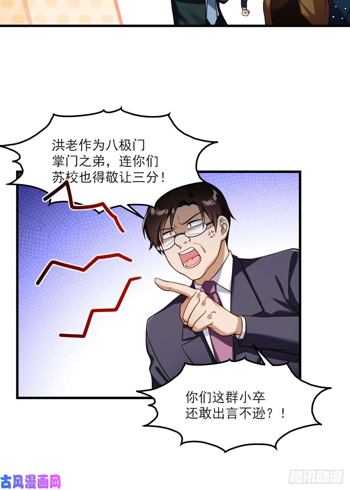 仙尊洛无极46.营救现场，八极门横插一杠