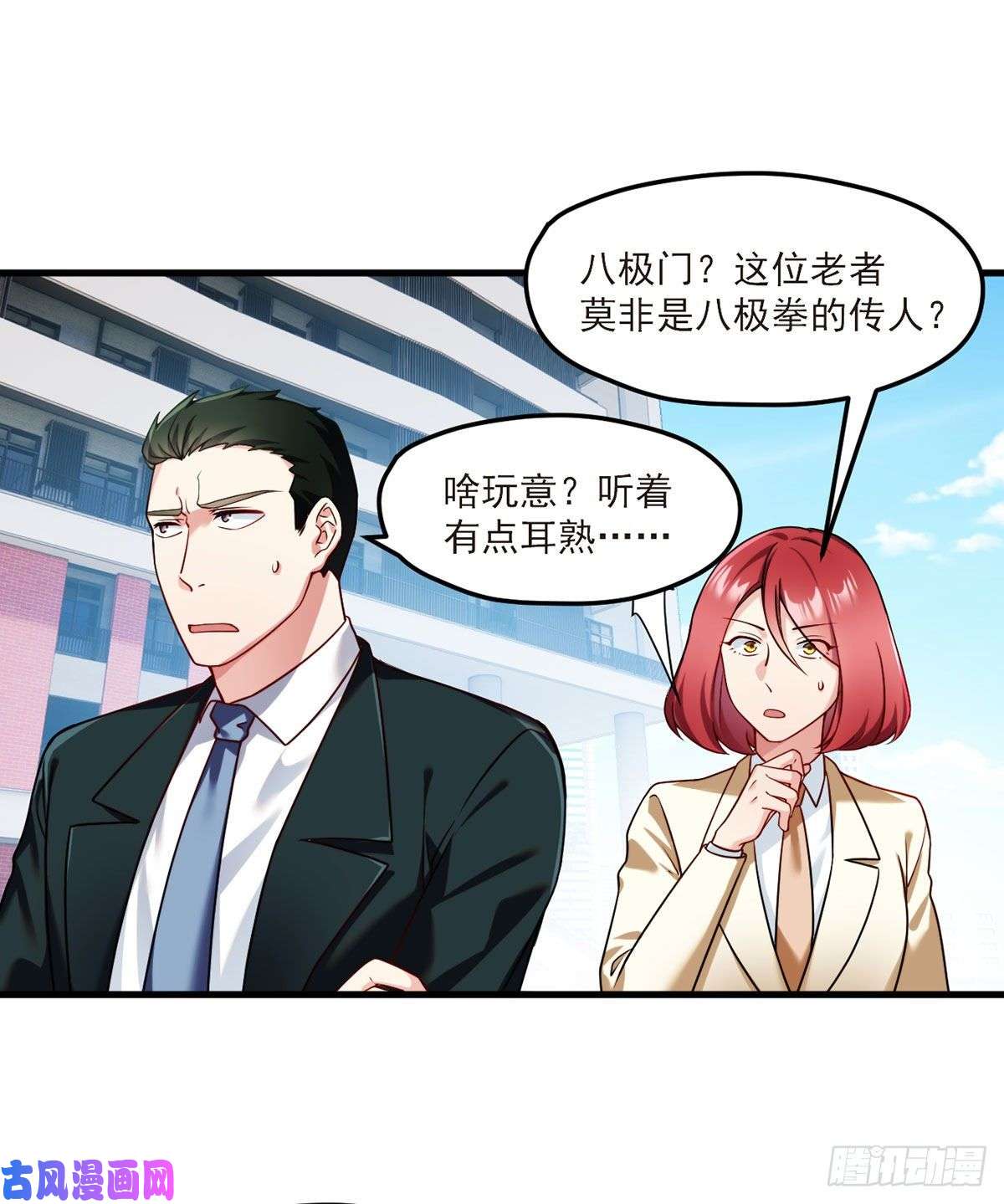 仙尊洛无极46.营救现场，八极门横插一杠