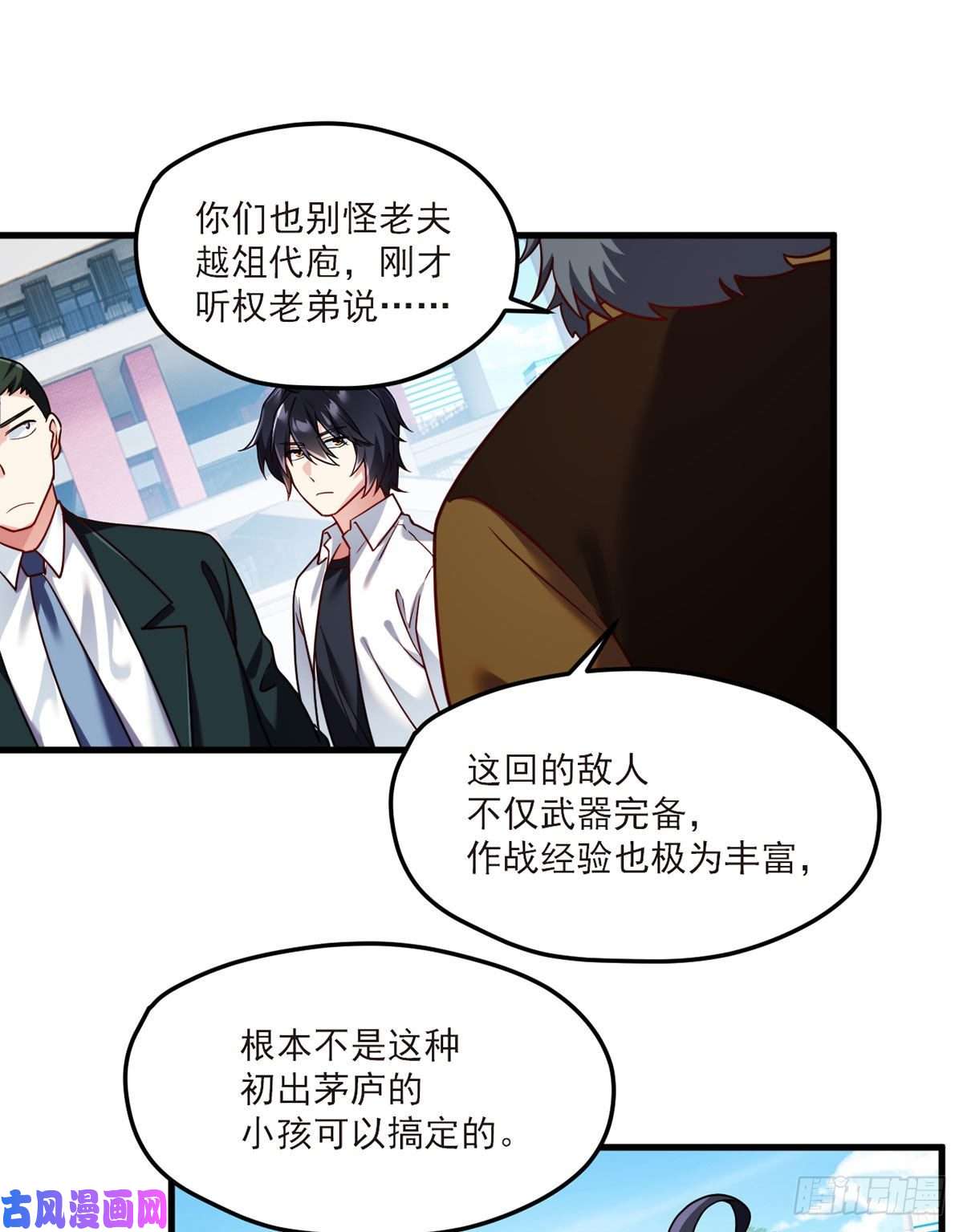 仙尊洛无极46.营救现场，八极门横插一杠
