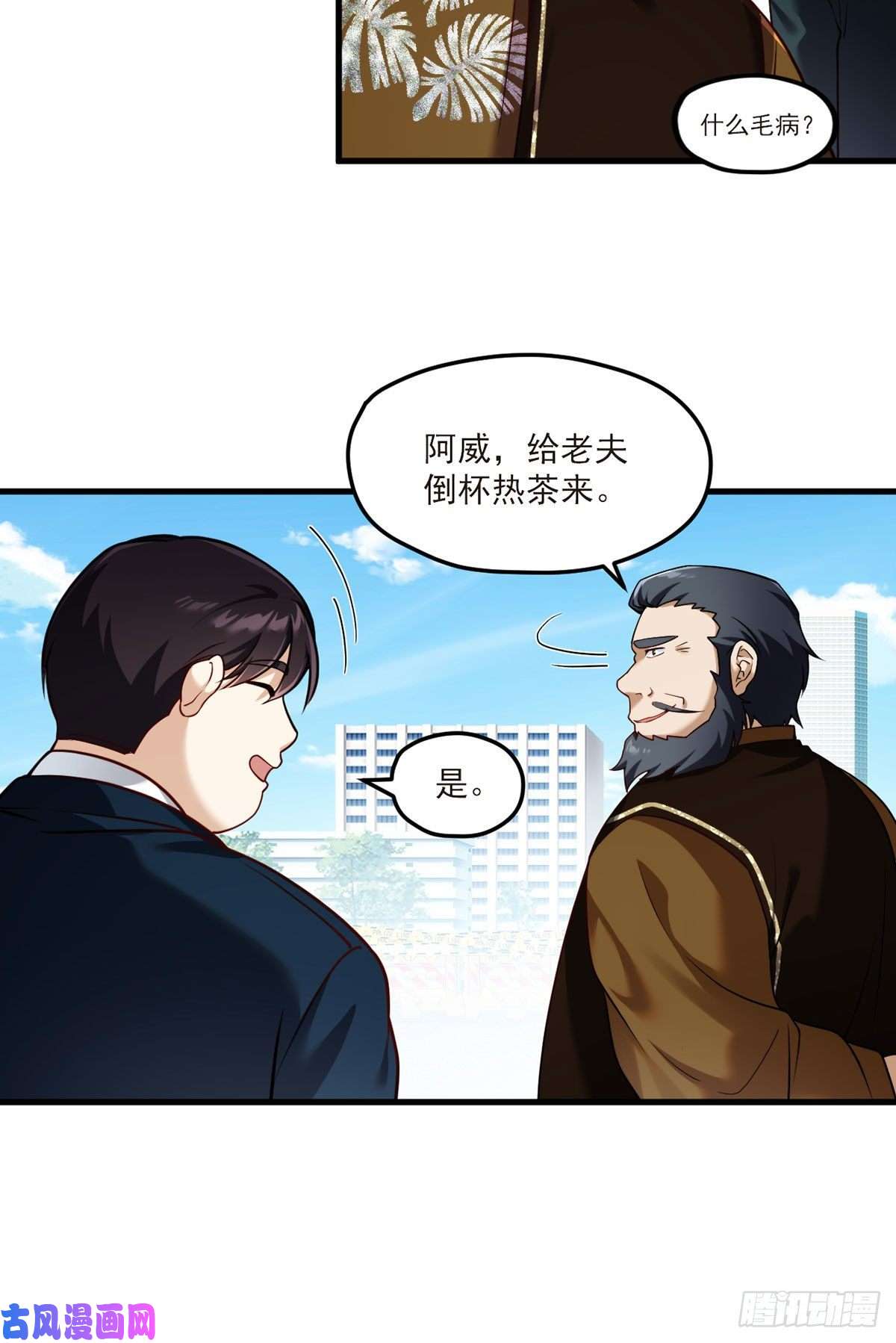 仙尊洛无极46.营救现场，八极门横插一杠