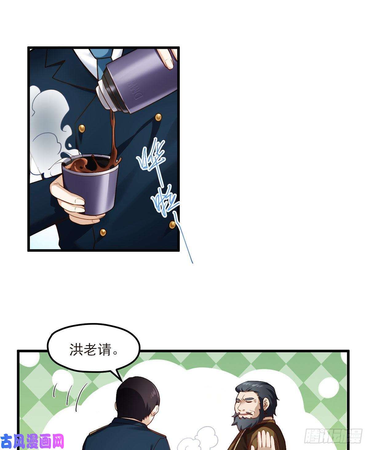 仙尊洛无极46.营救现场，八极门横插一杠
