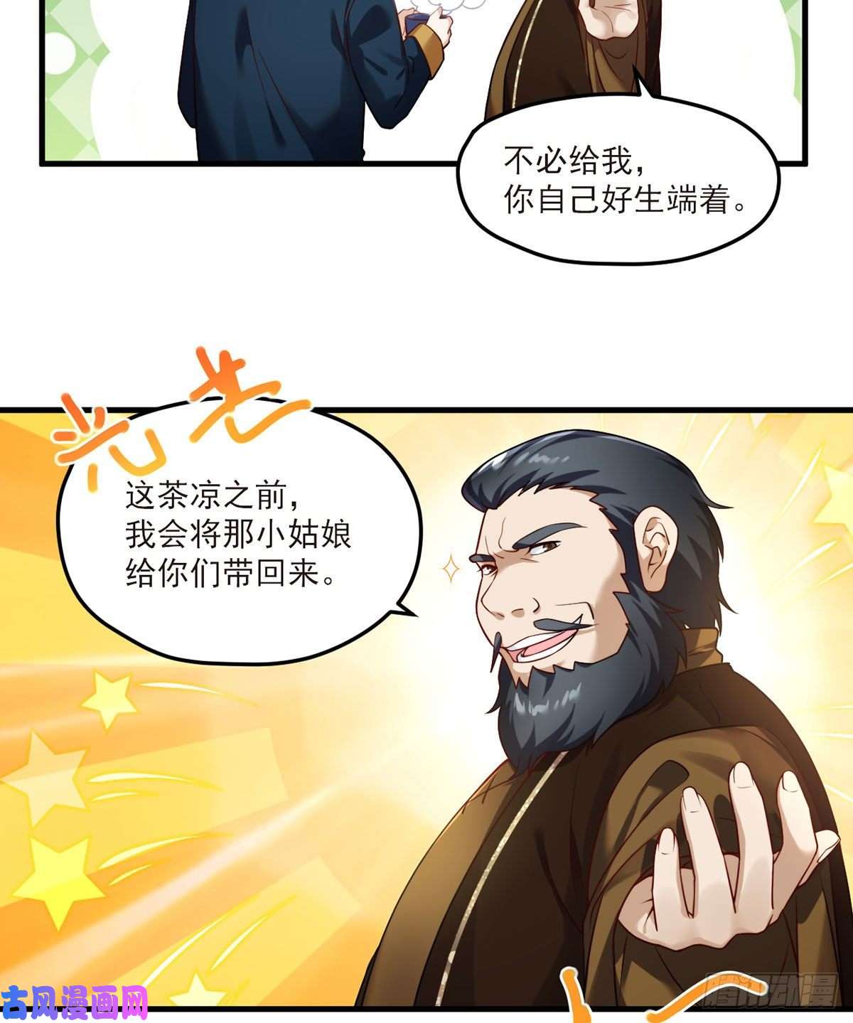 仙尊洛无极46.营救现场，八极门横插一杠