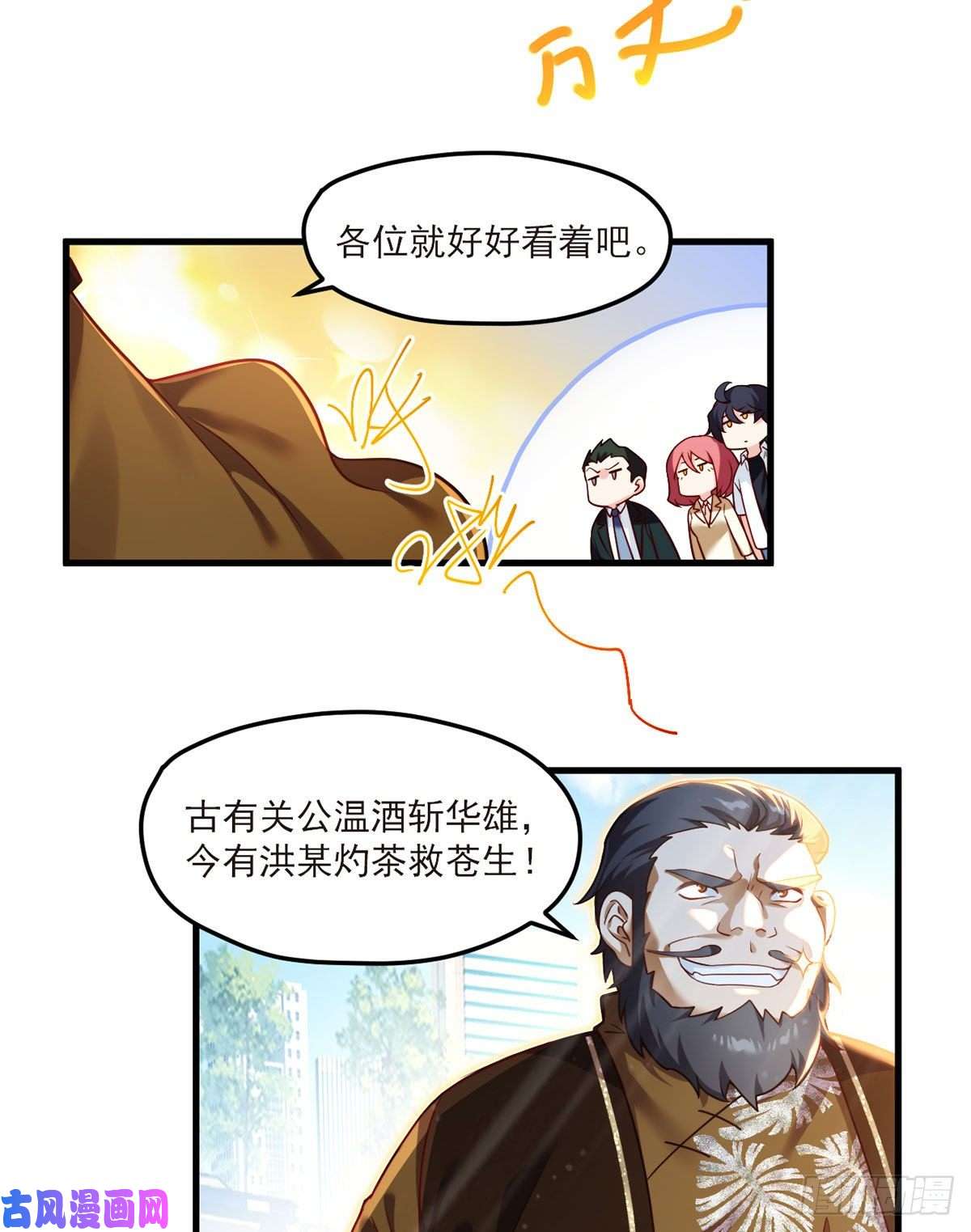 仙尊洛无极46.营救现场，八极门横插一杠