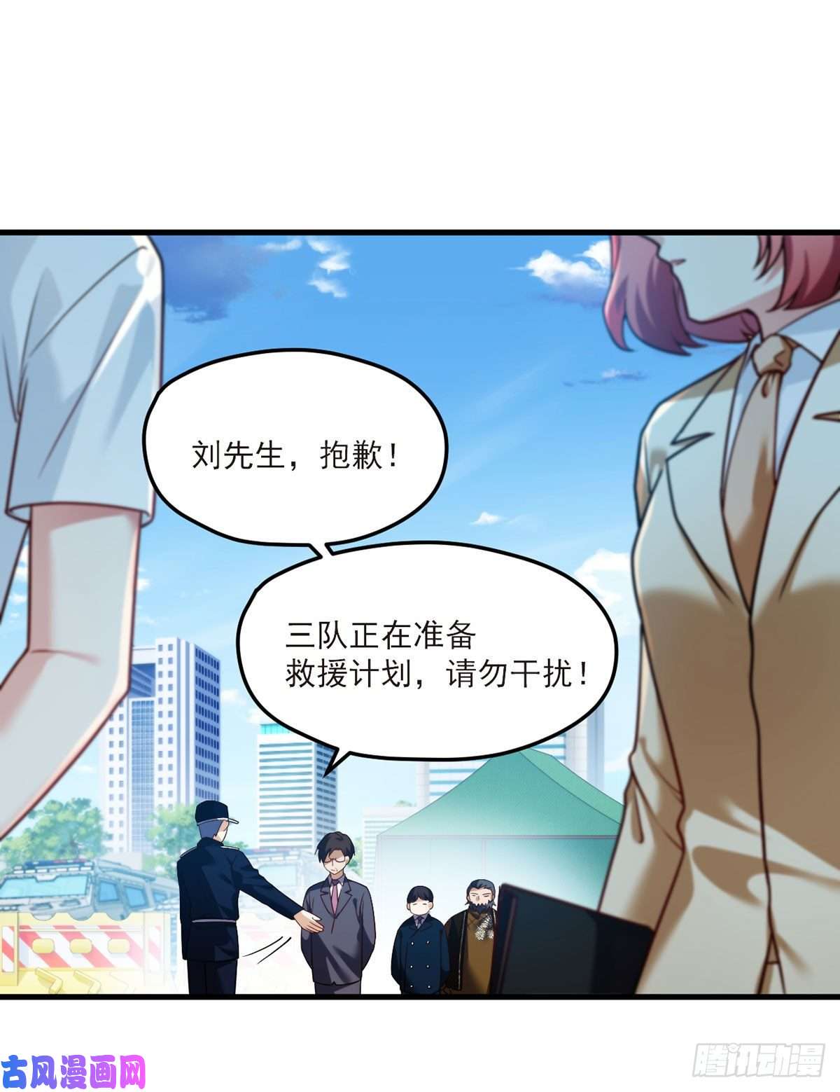 仙尊洛无极46.营救现场，八极门横插一杠