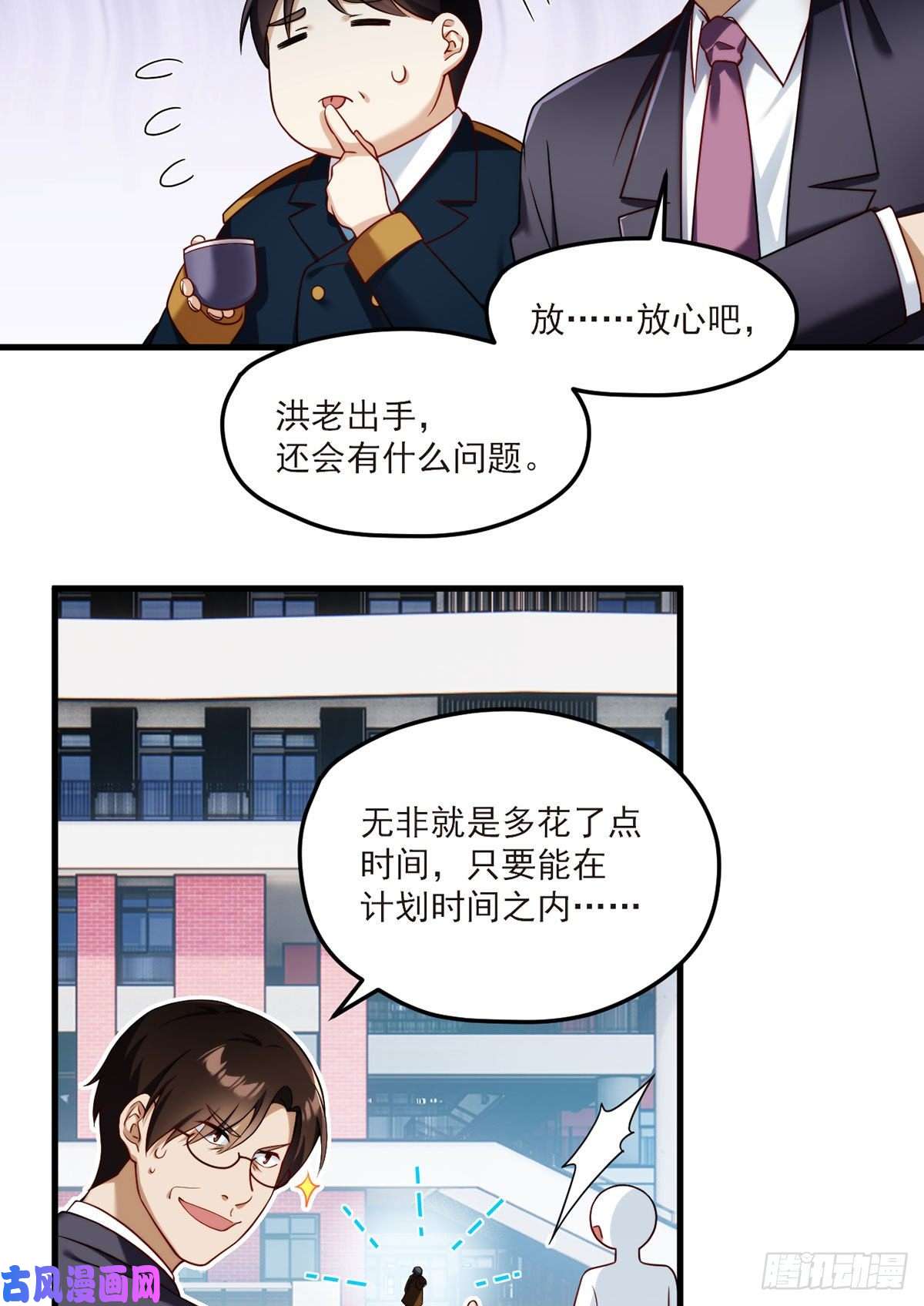 仙尊洛无极46.营救现场，八极门横插一杠