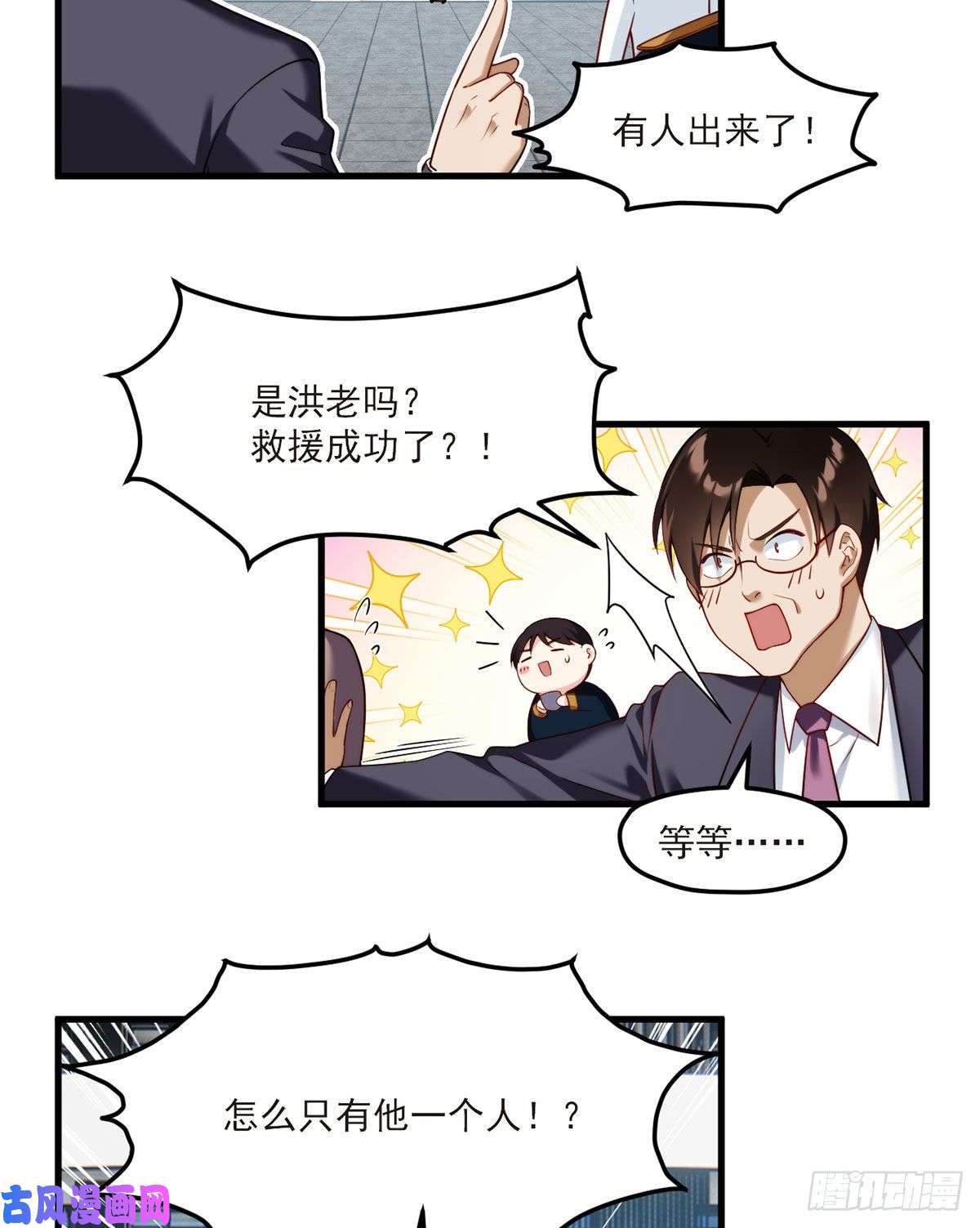 仙尊洛无极46.营救现场，八极门横插一杠
