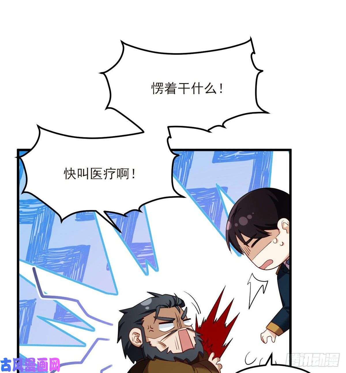 仙尊洛无极46.营救现场，八极门横插一杠