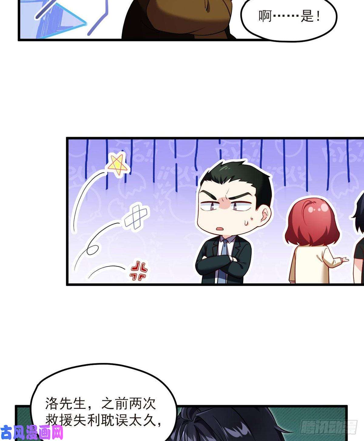 仙尊洛无极46.营救现场，八极门横插一杠