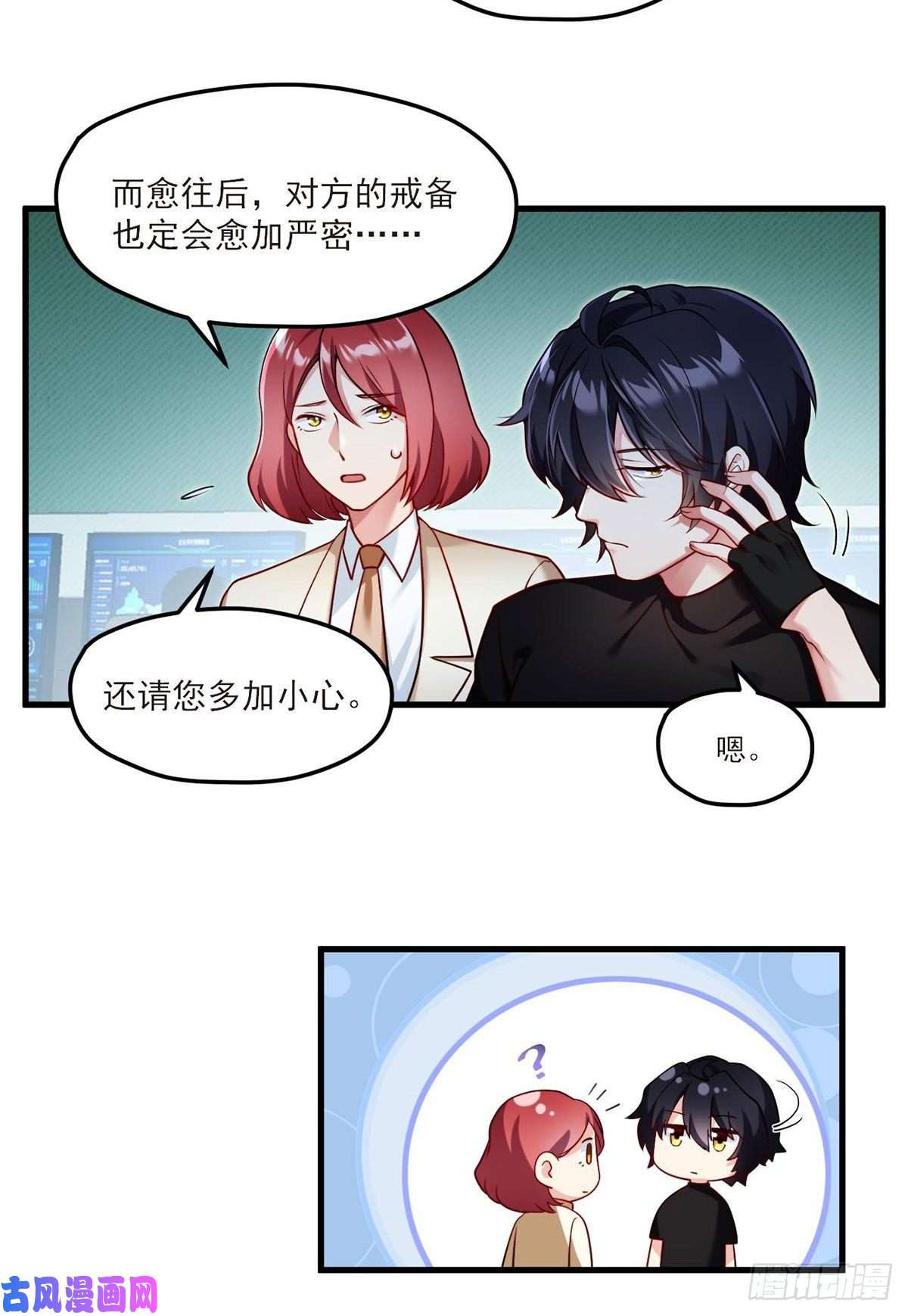 仙尊洛无极46.营救现场，八极门横插一杠