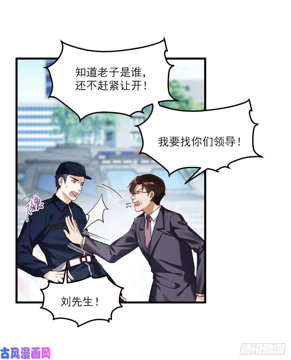 仙尊洛无极46.营救现场，八极门横插一杠
