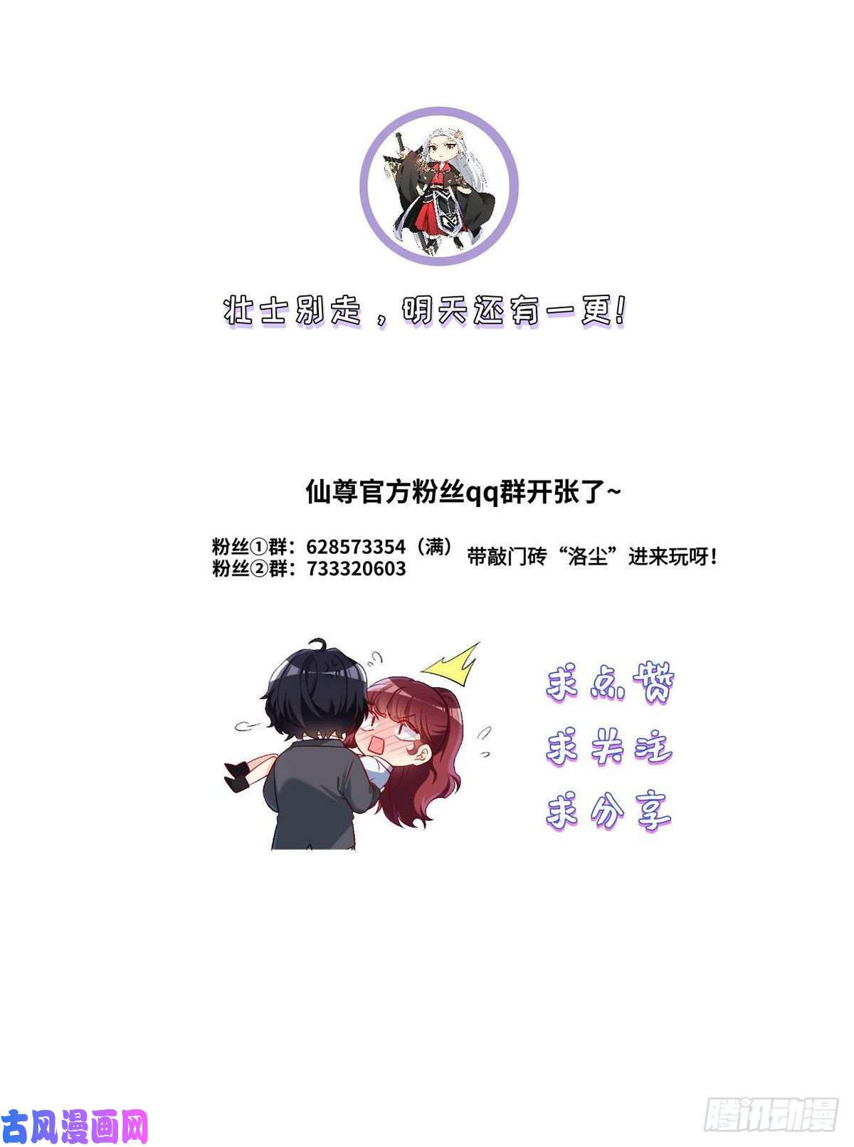 仙尊洛无极46.营救现场，八极门横插一杠