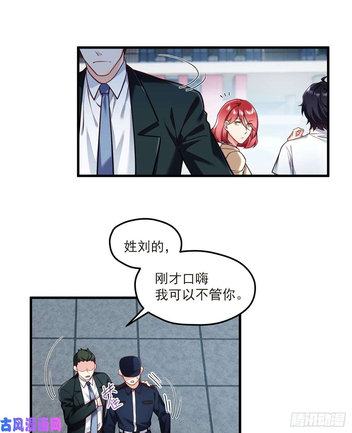 仙尊洛无极46.营救现场，八极门横插一杠